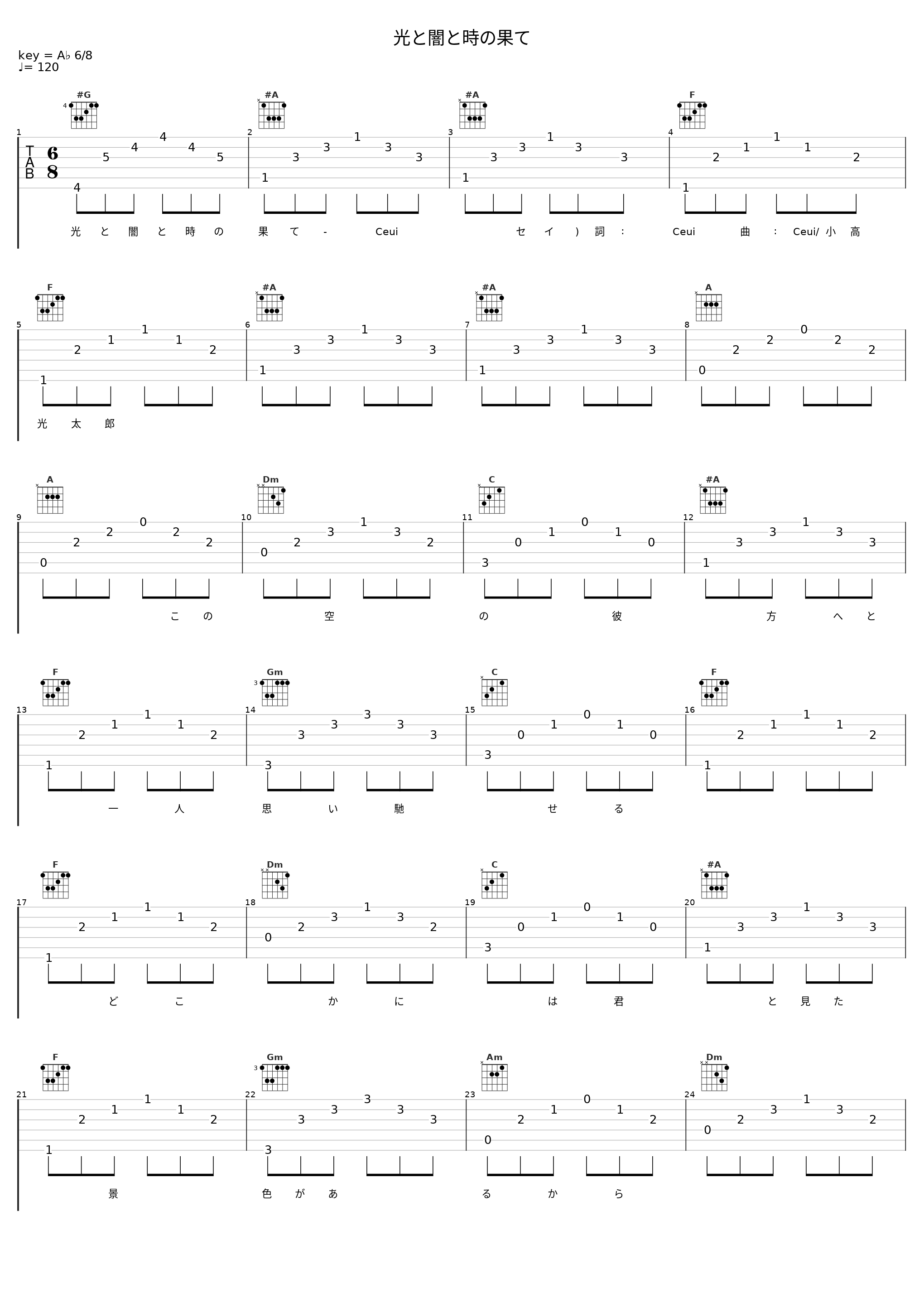 光と闇と時の果て_Ceui_1