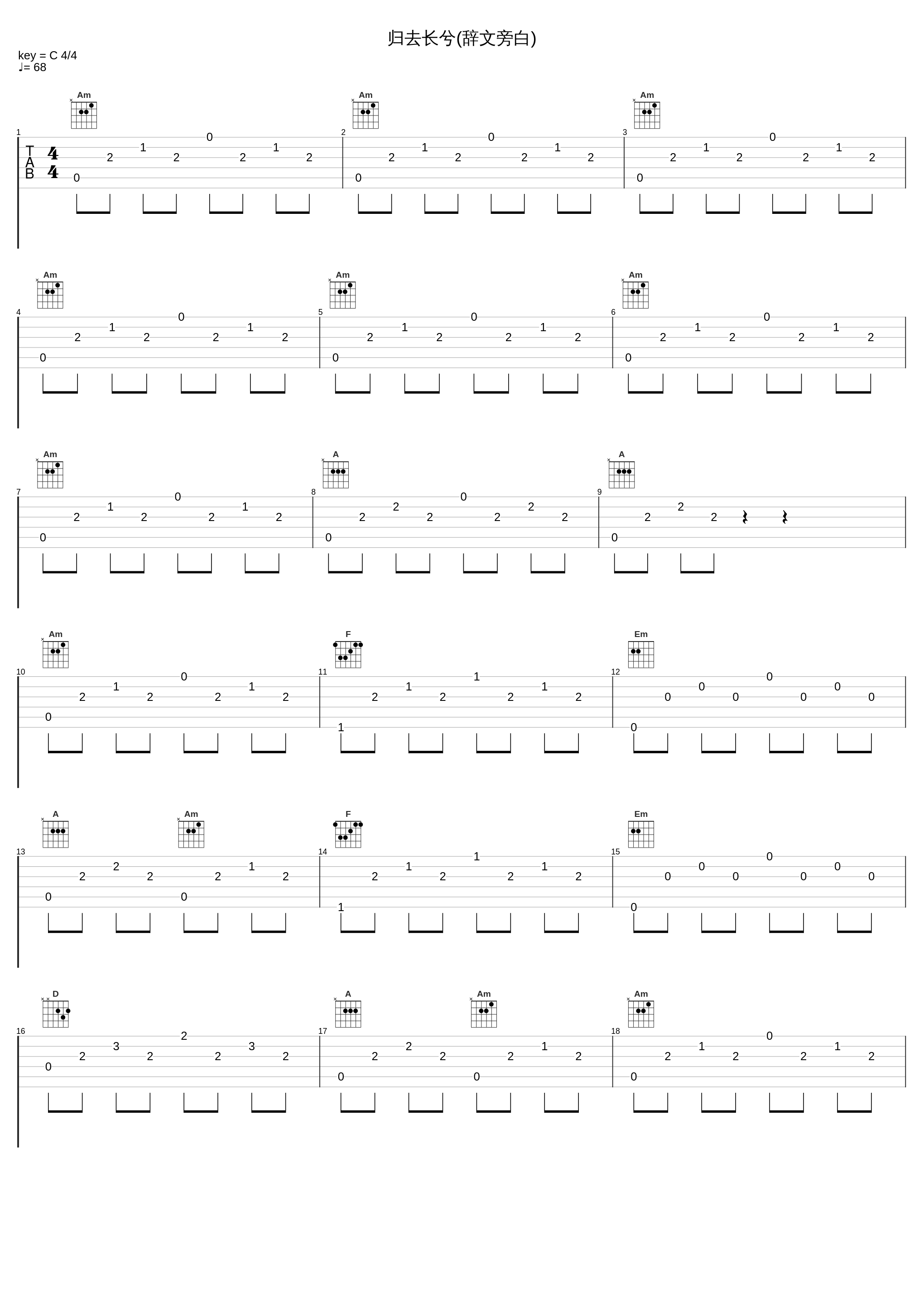 归去长兮(辞文旁白)_奕睆_1