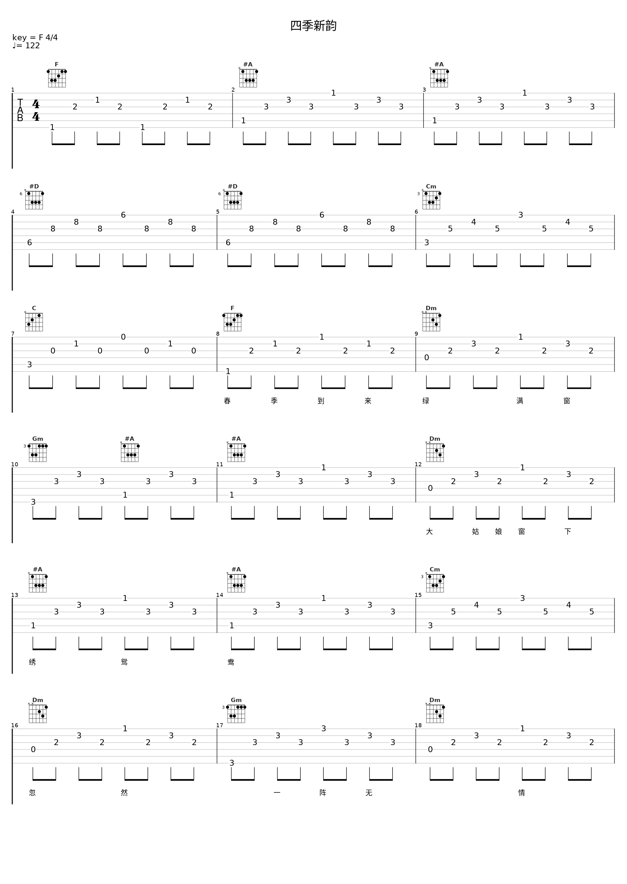 四季新韵_关晓彤_1