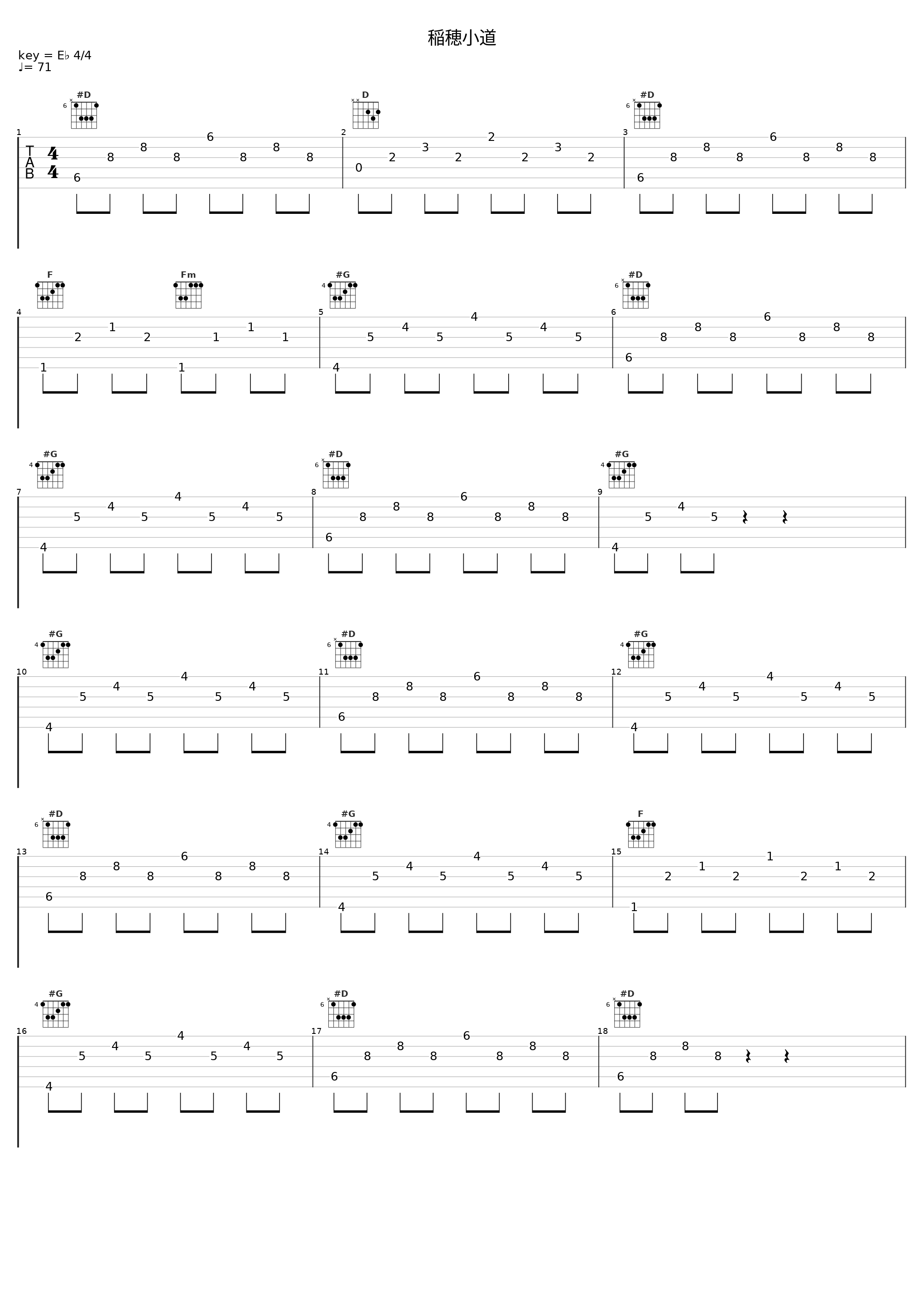 稲穂小道_池赖广_1