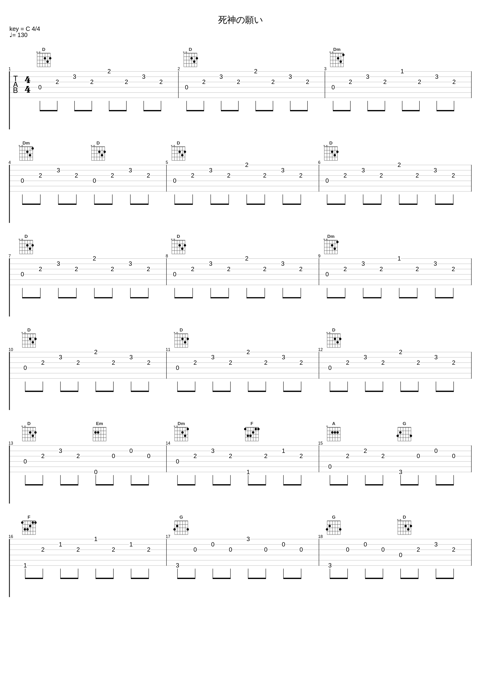 死神の願い_大岛满_1