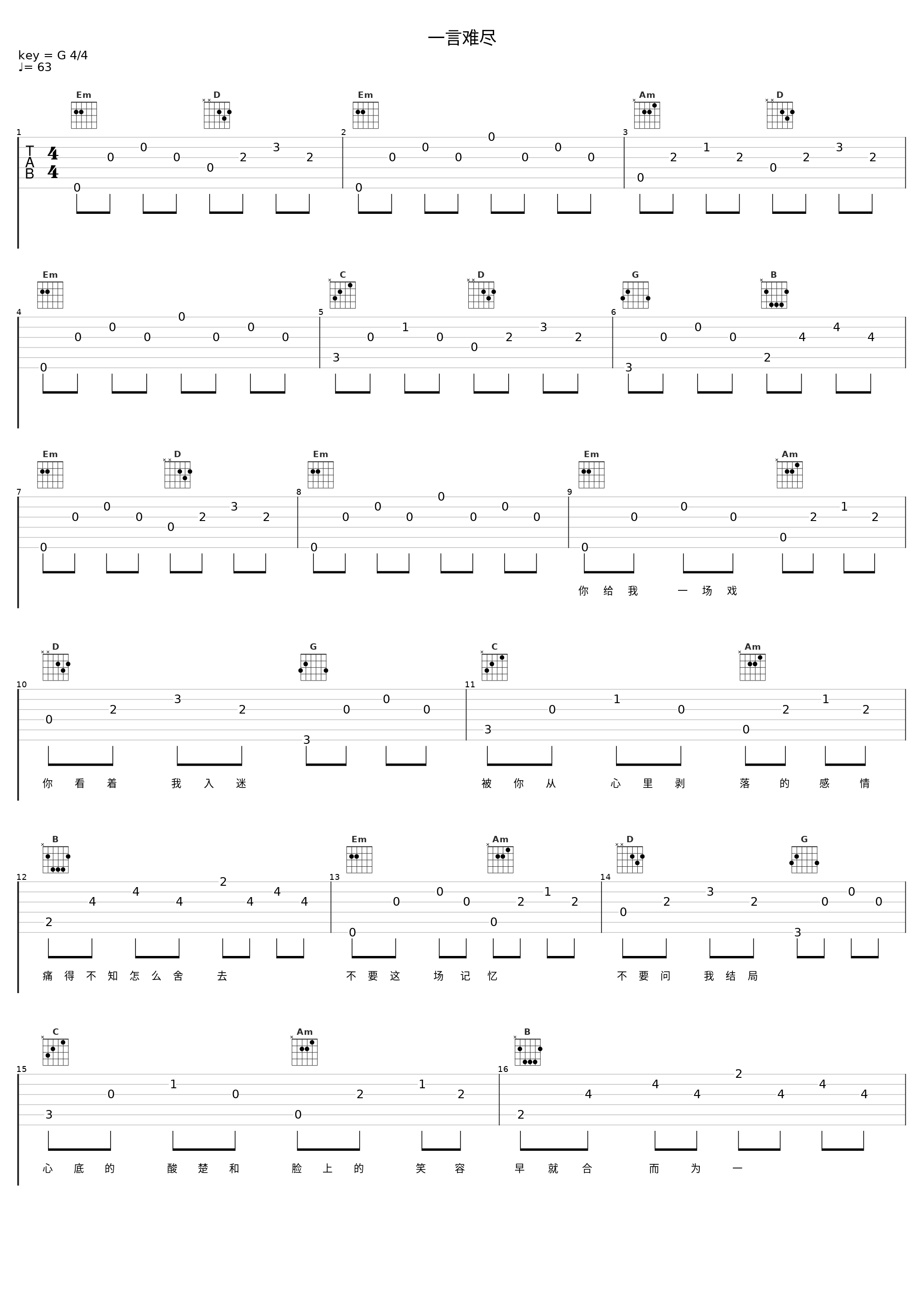 一言难尽_迪克牛仔_1