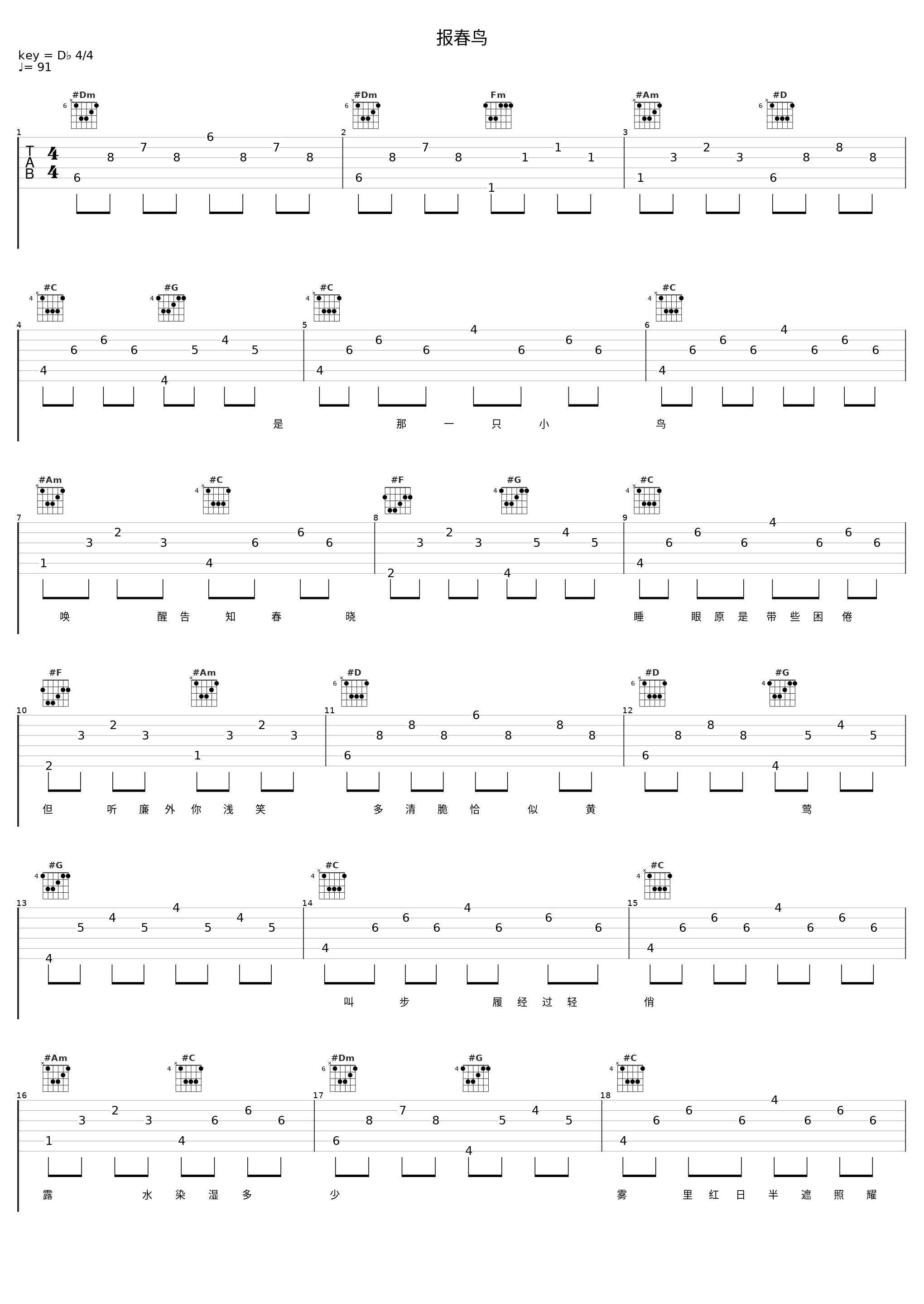 报春鸟_罗文_1