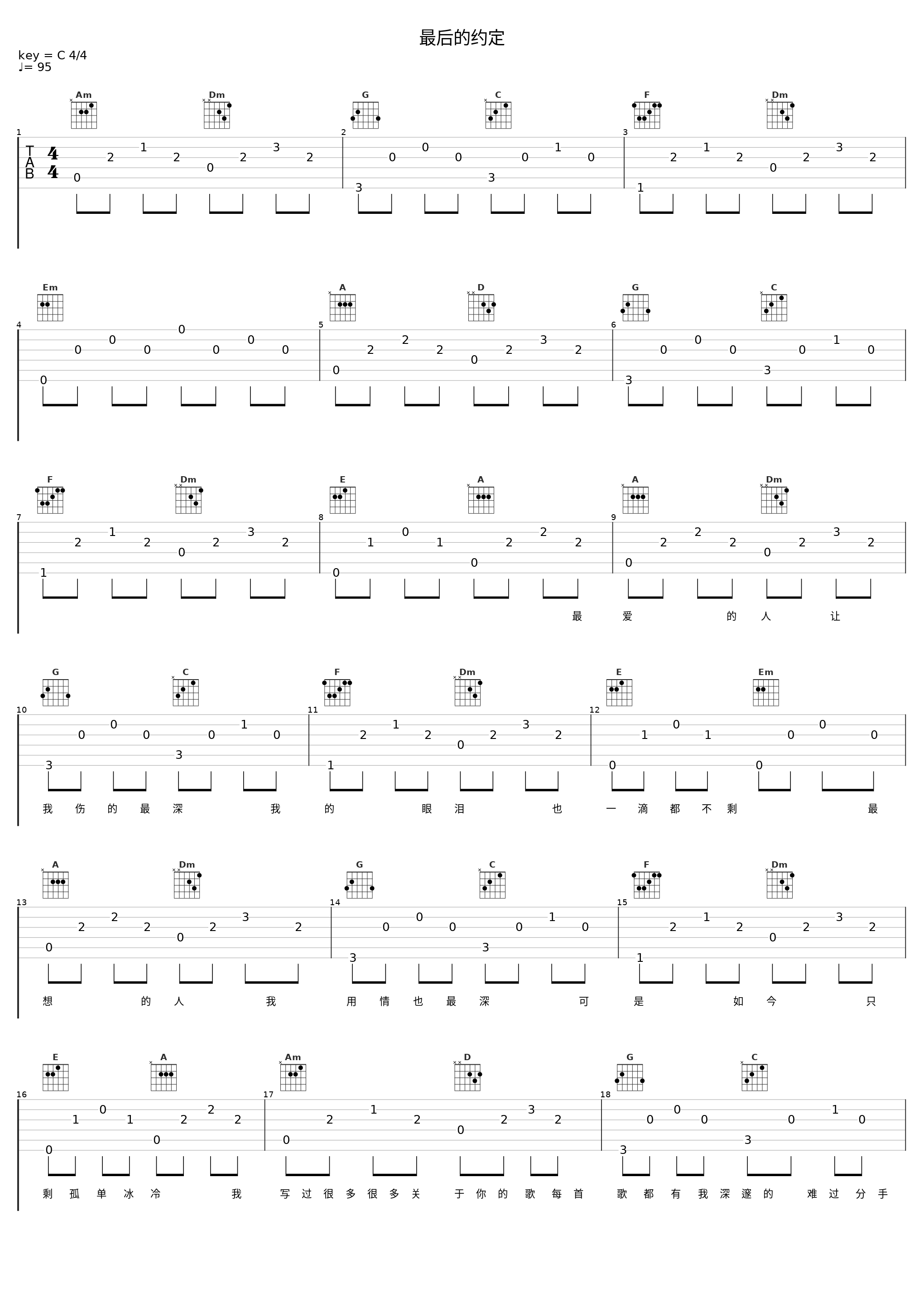 最后的约定_格子兮_1