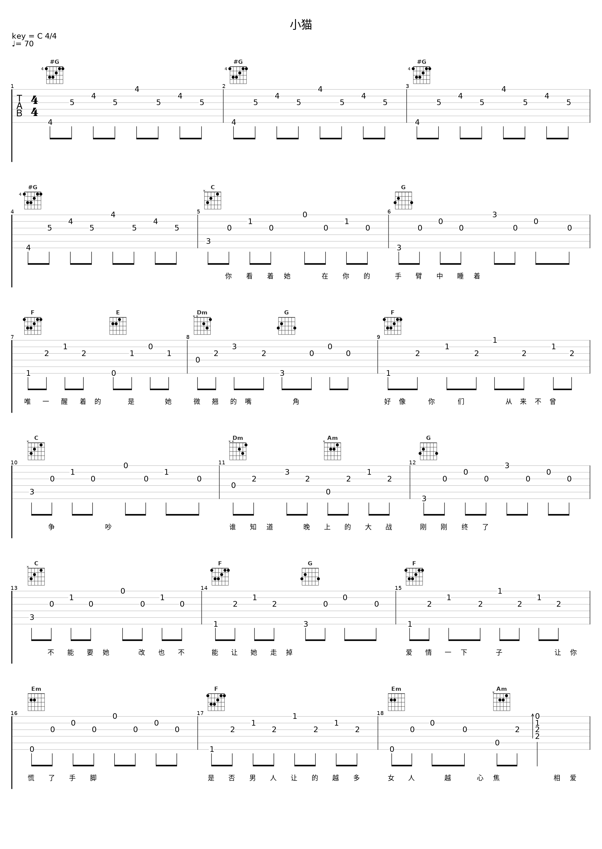小猫_蔡国庆_1