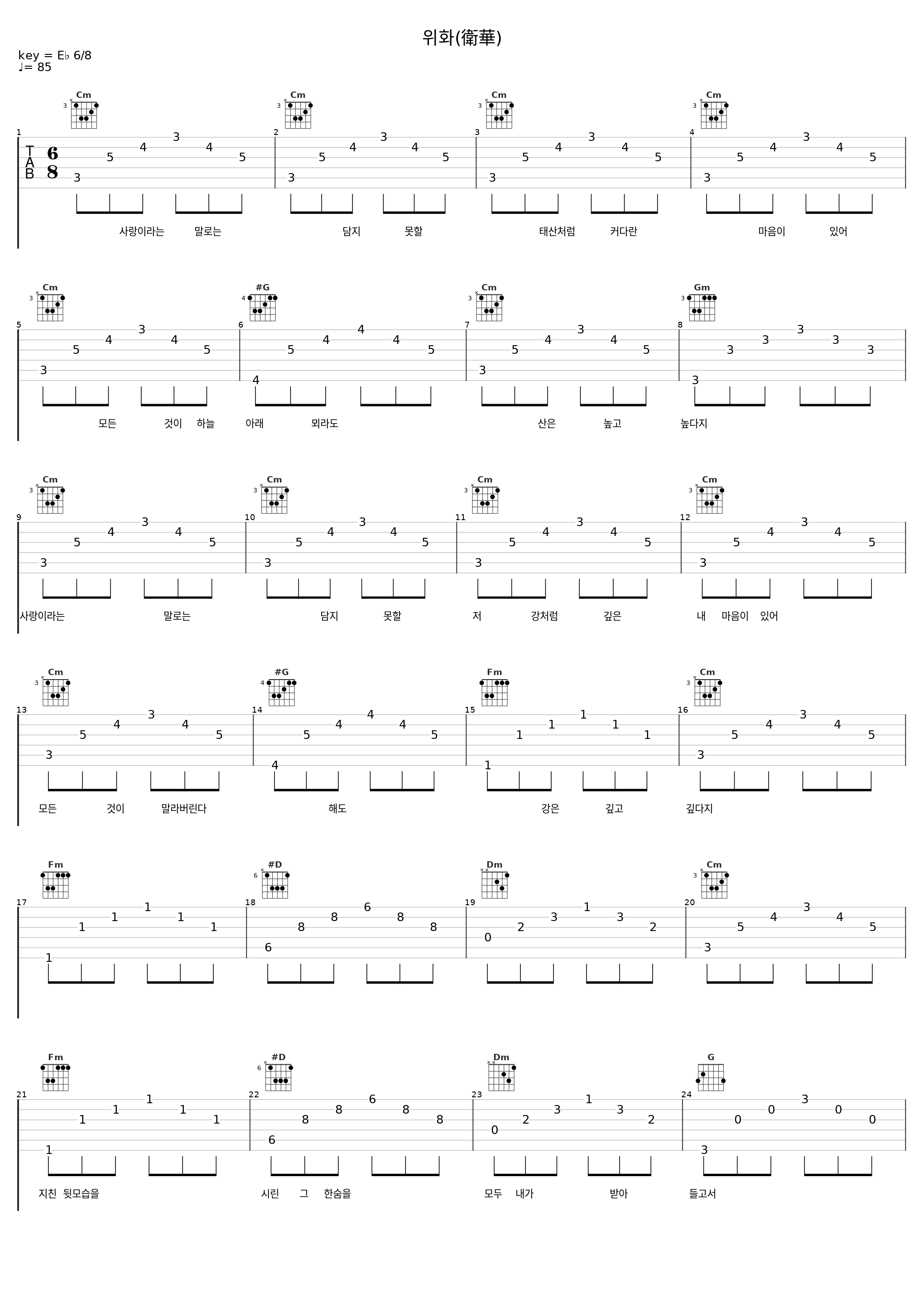 위화(衛華)_安艺恩_1