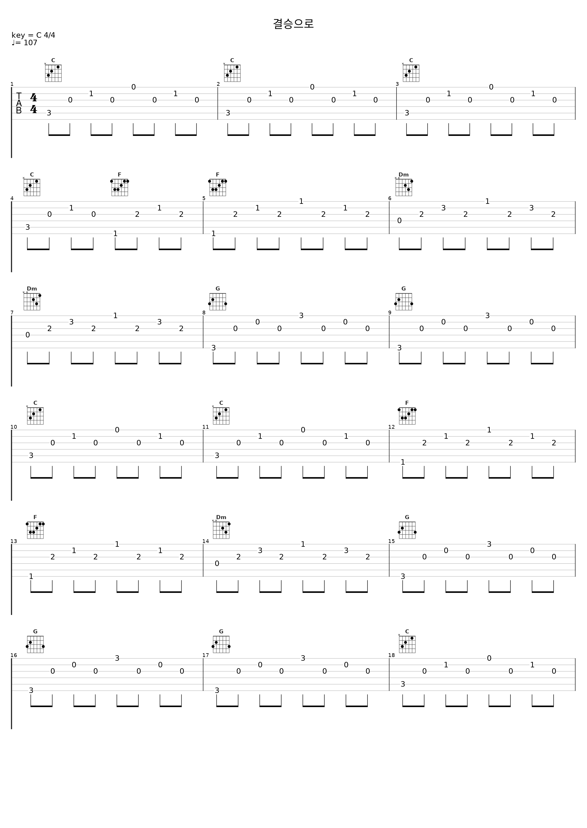 결승으로_金泰成_1