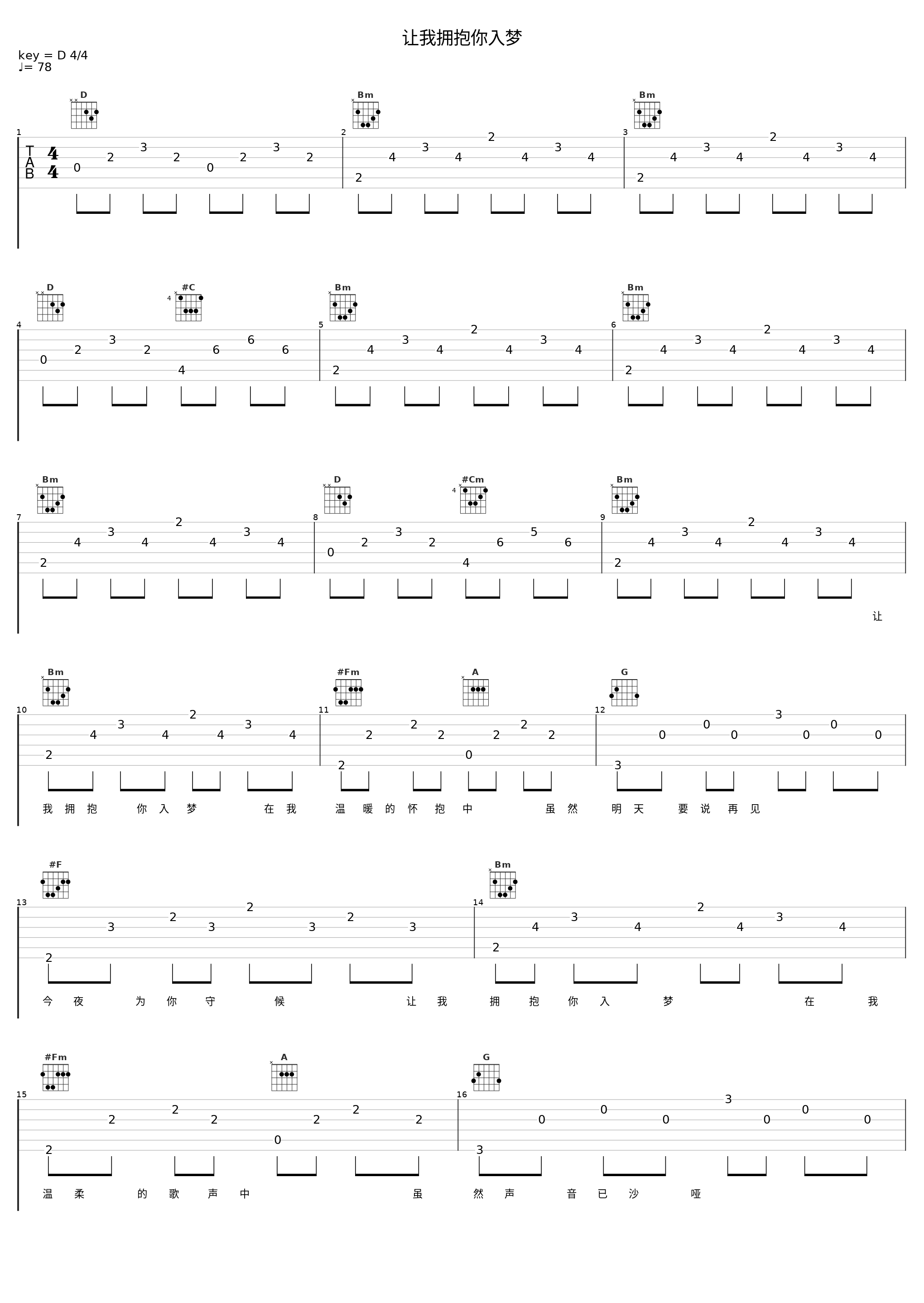 让我拥抱你入梦_痛仰乐队_1