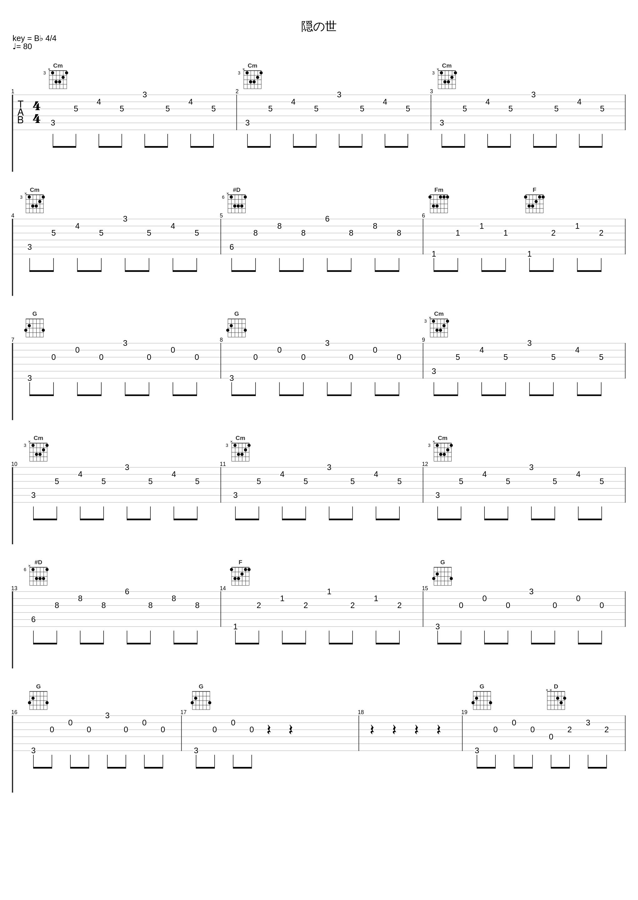 隠の世_大岛满_1