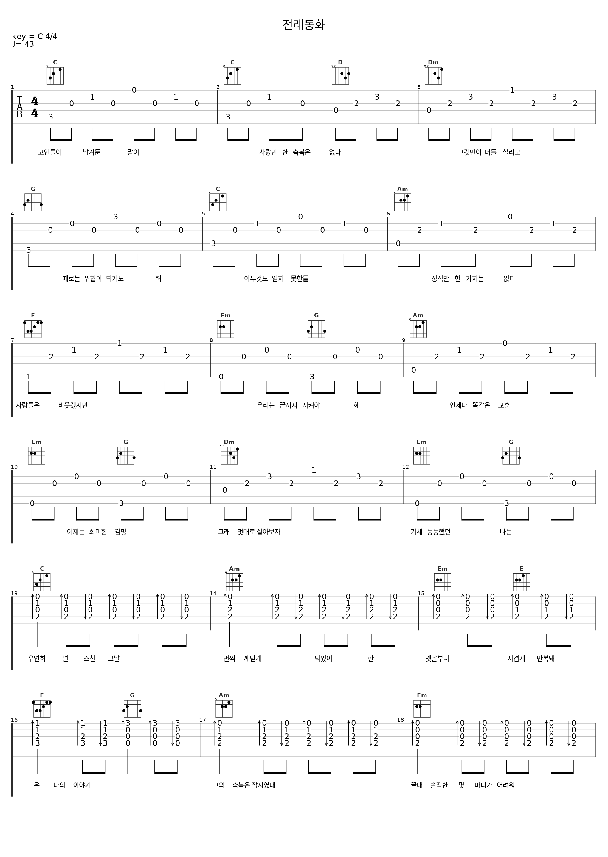 전래동화_9和数字_1