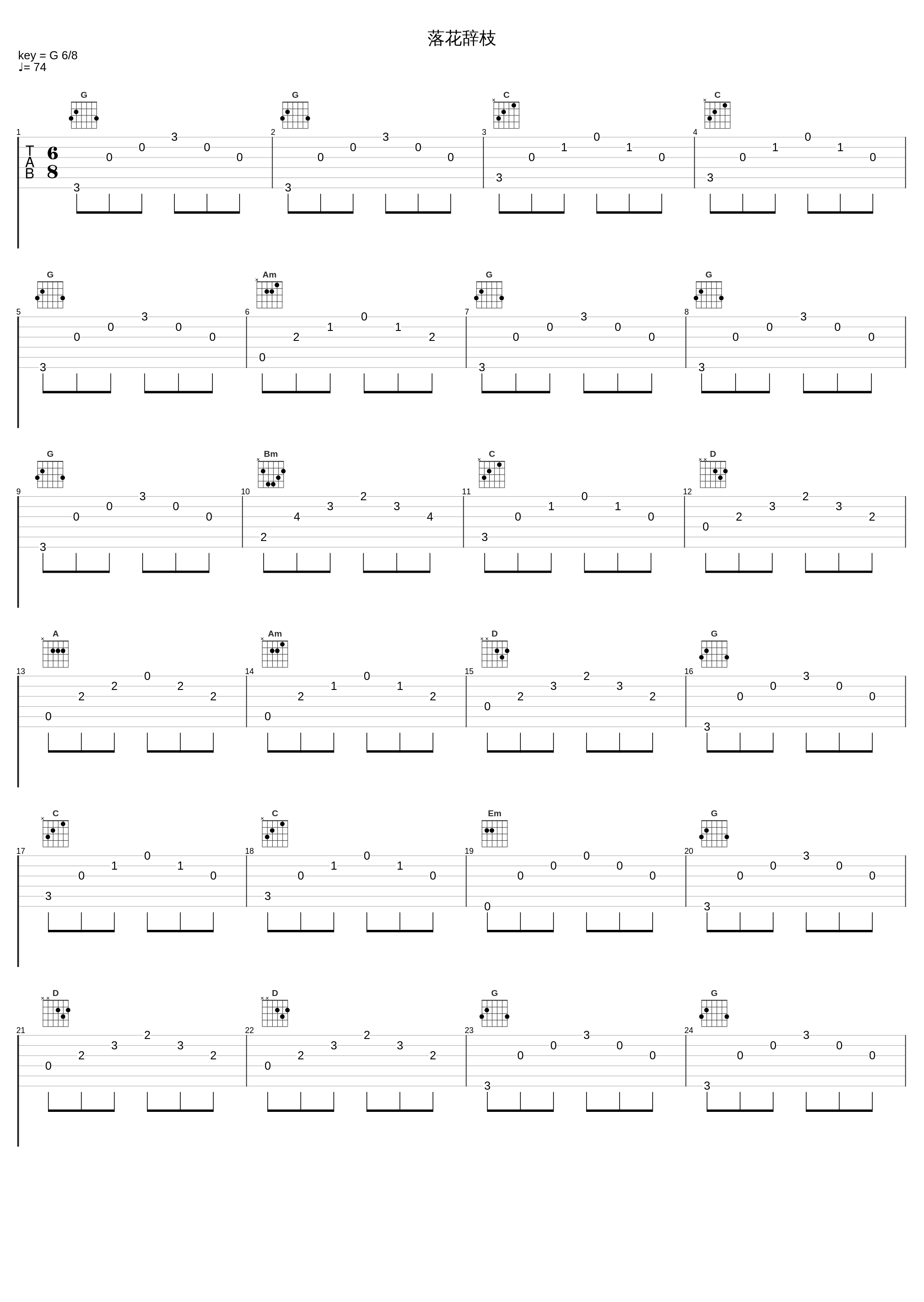 落花辞枝_奕睆_1