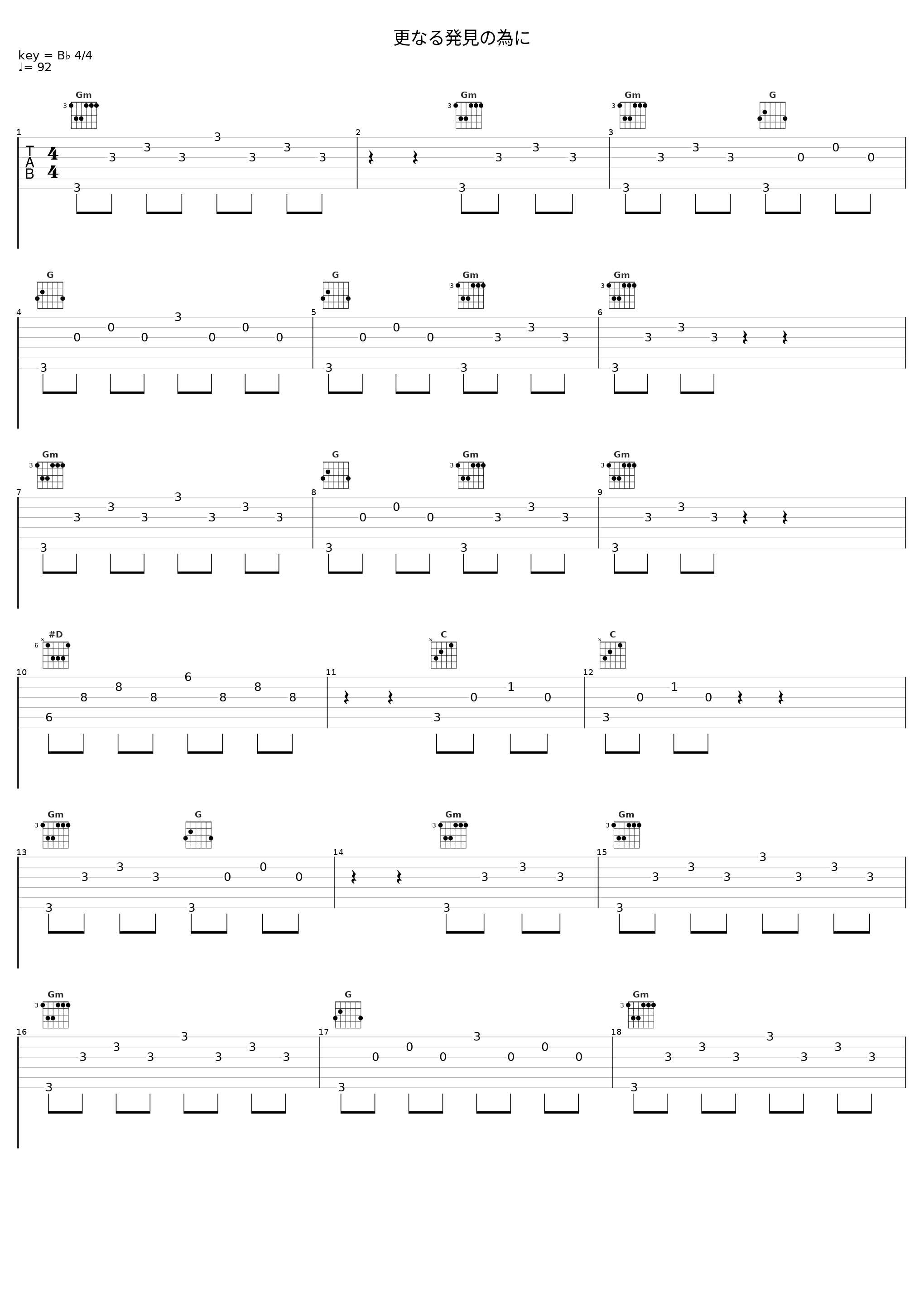 更なる発見の為に_横山克_1