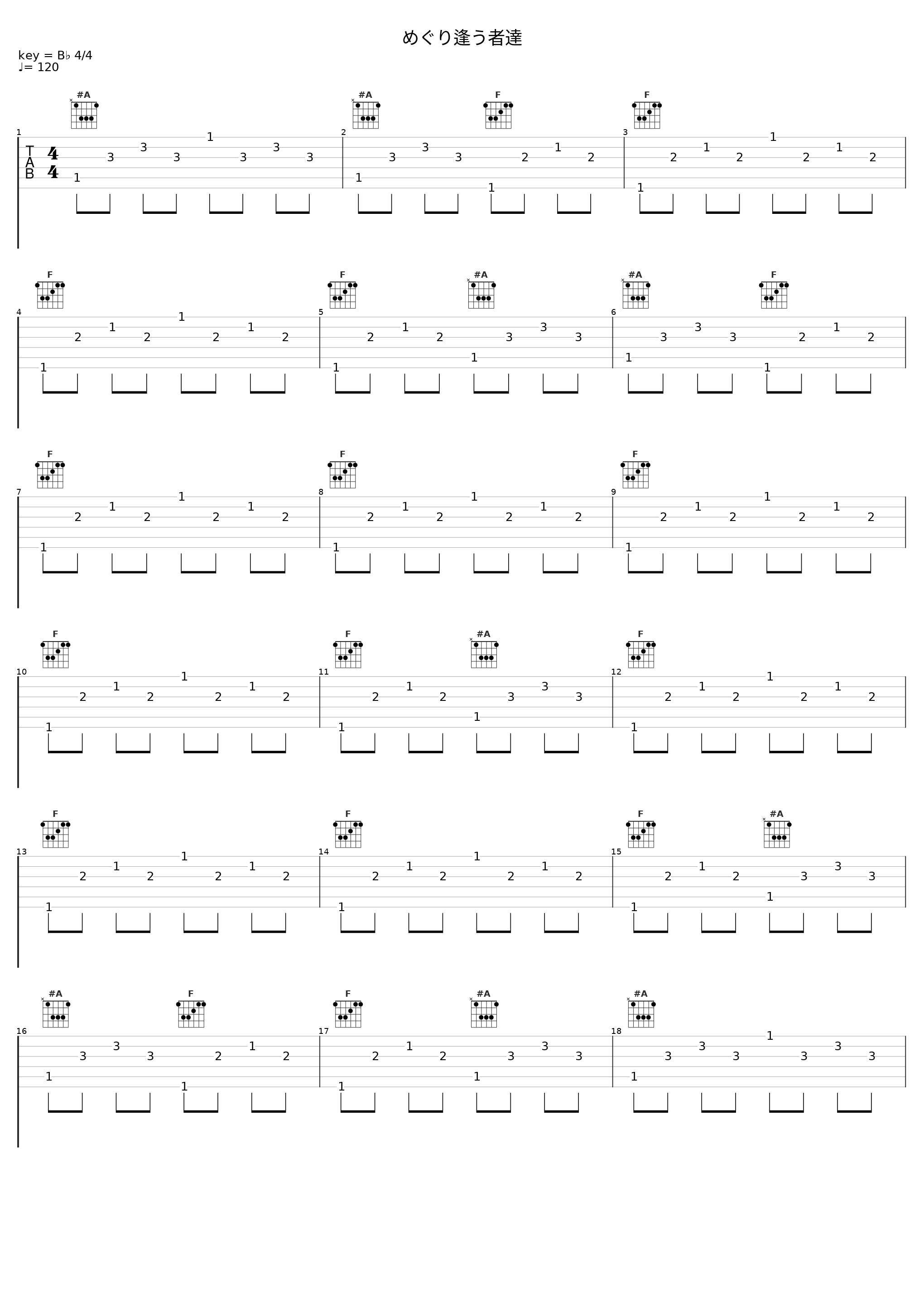 めぐり逢う者達_Elements Garden_1