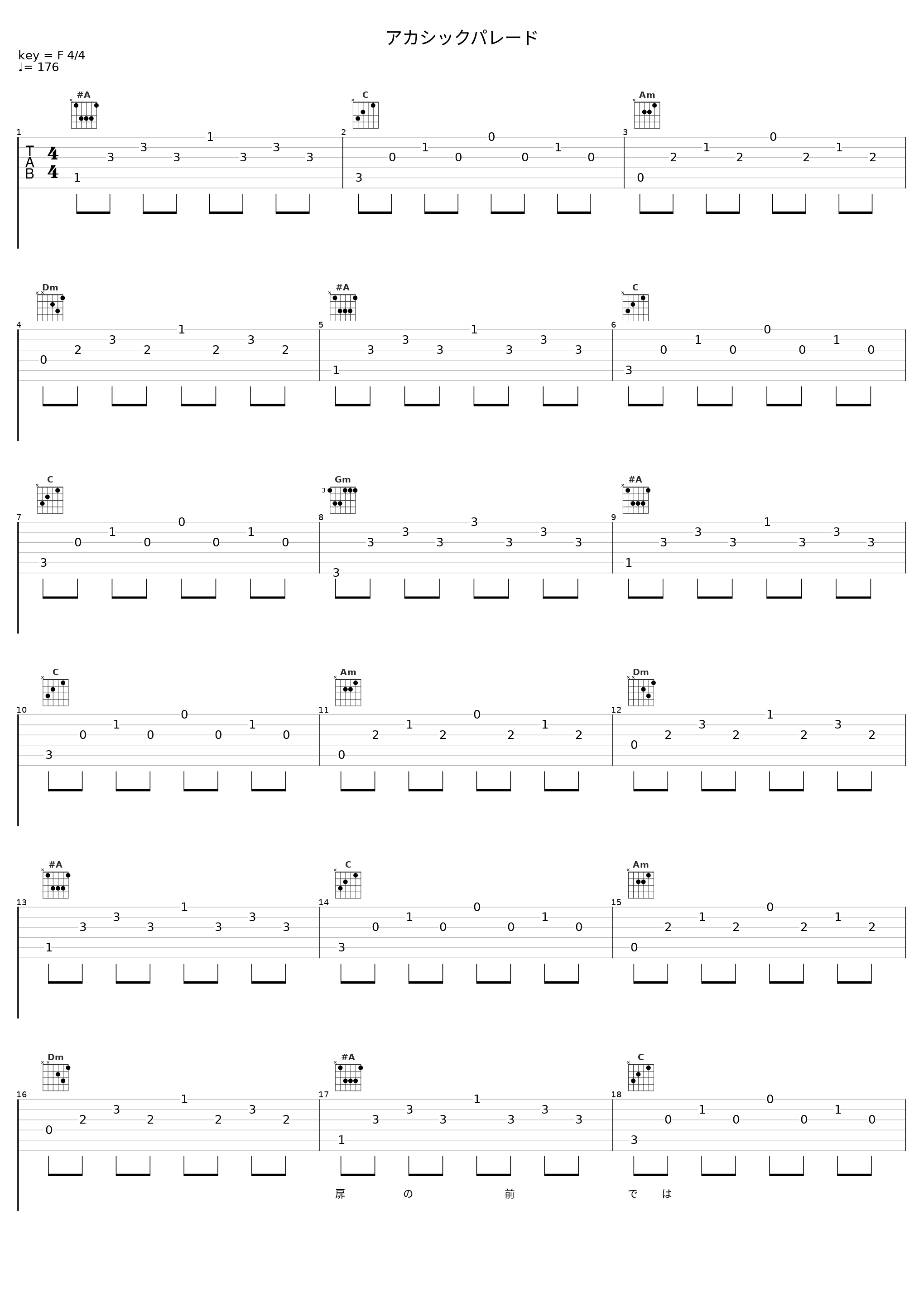 アカシックパレード_3L_1