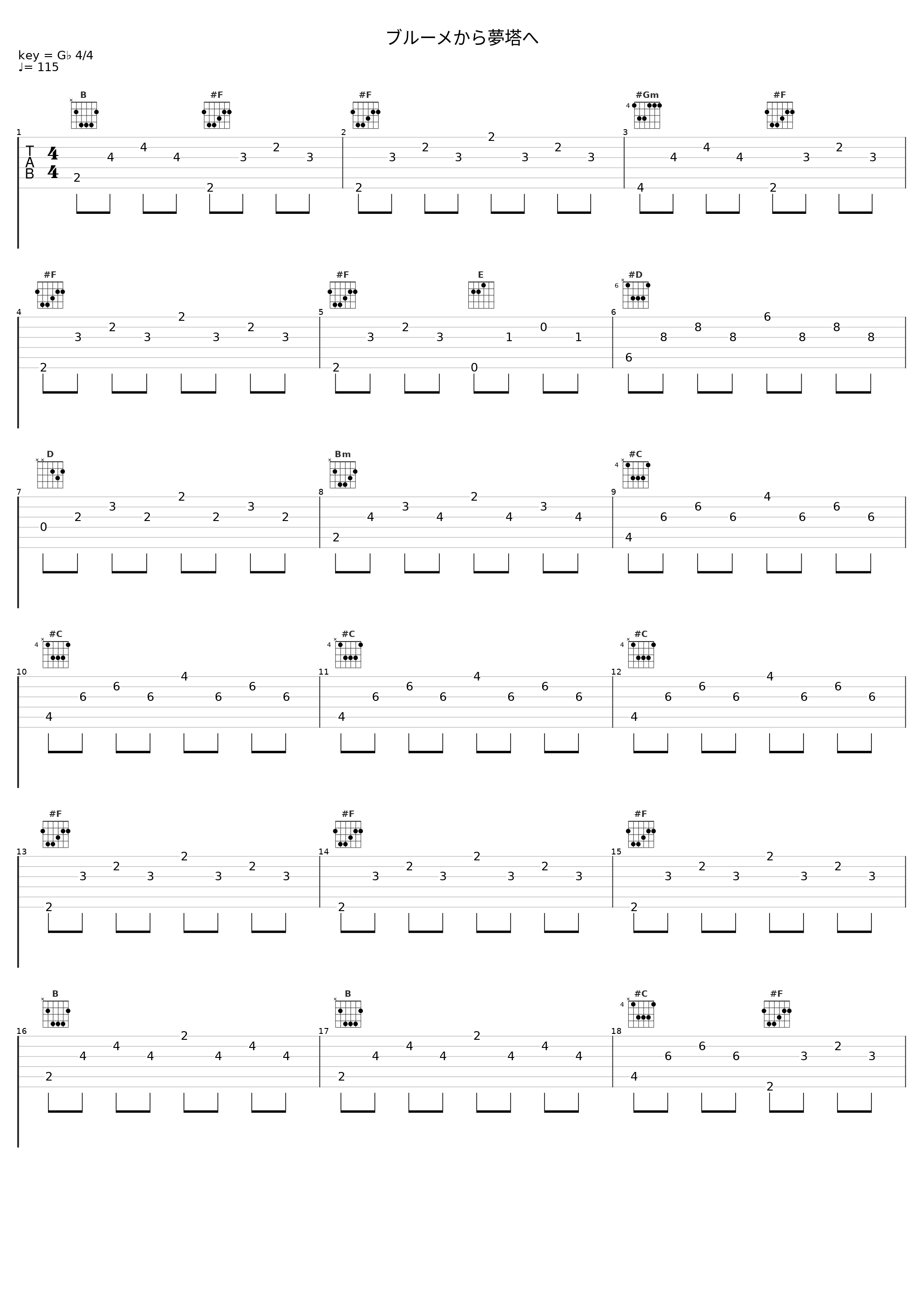 ブルーメから夢塔へ_MONACA_1