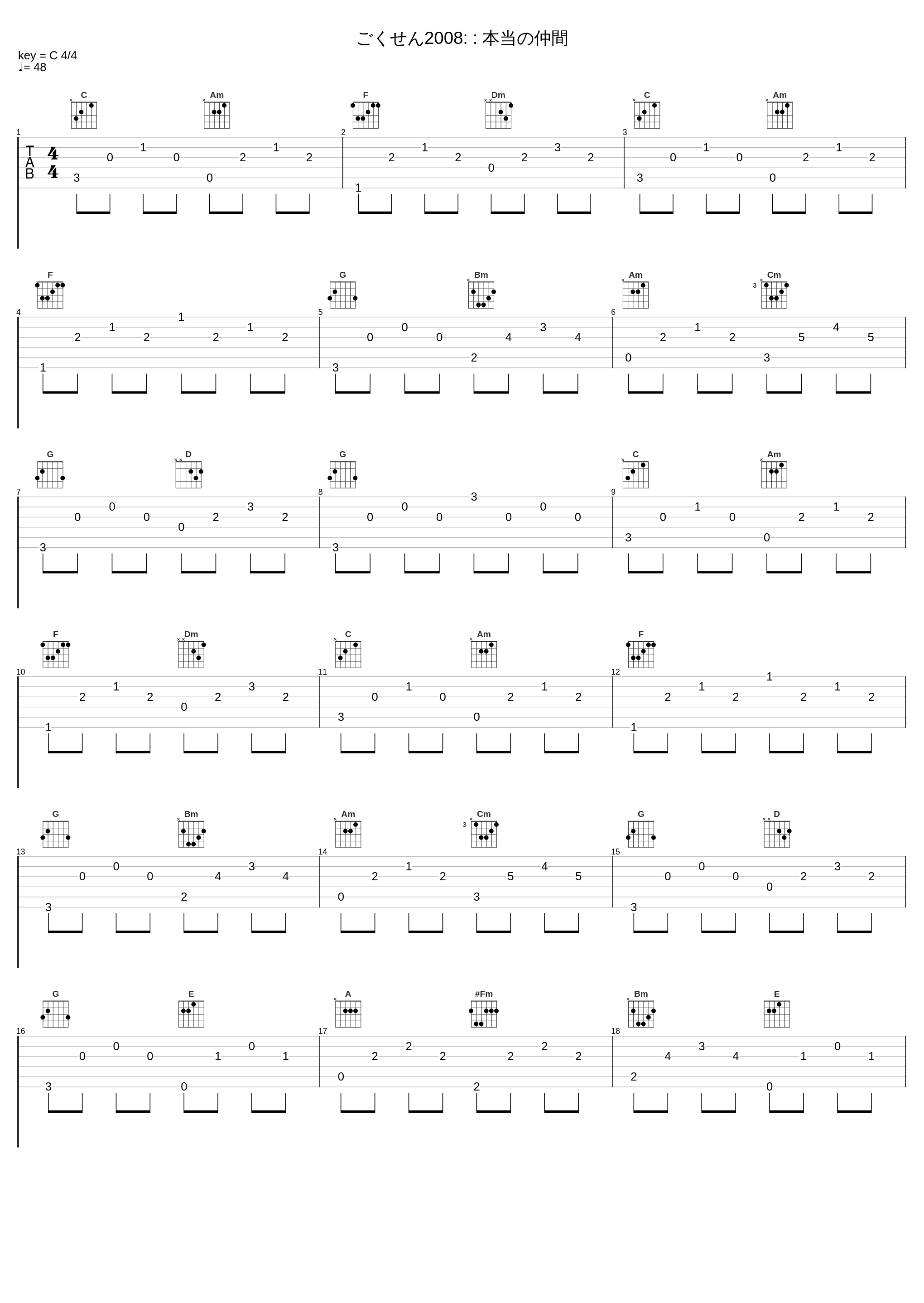 ごくせん2008: : 本当の仲間_大岛满_1