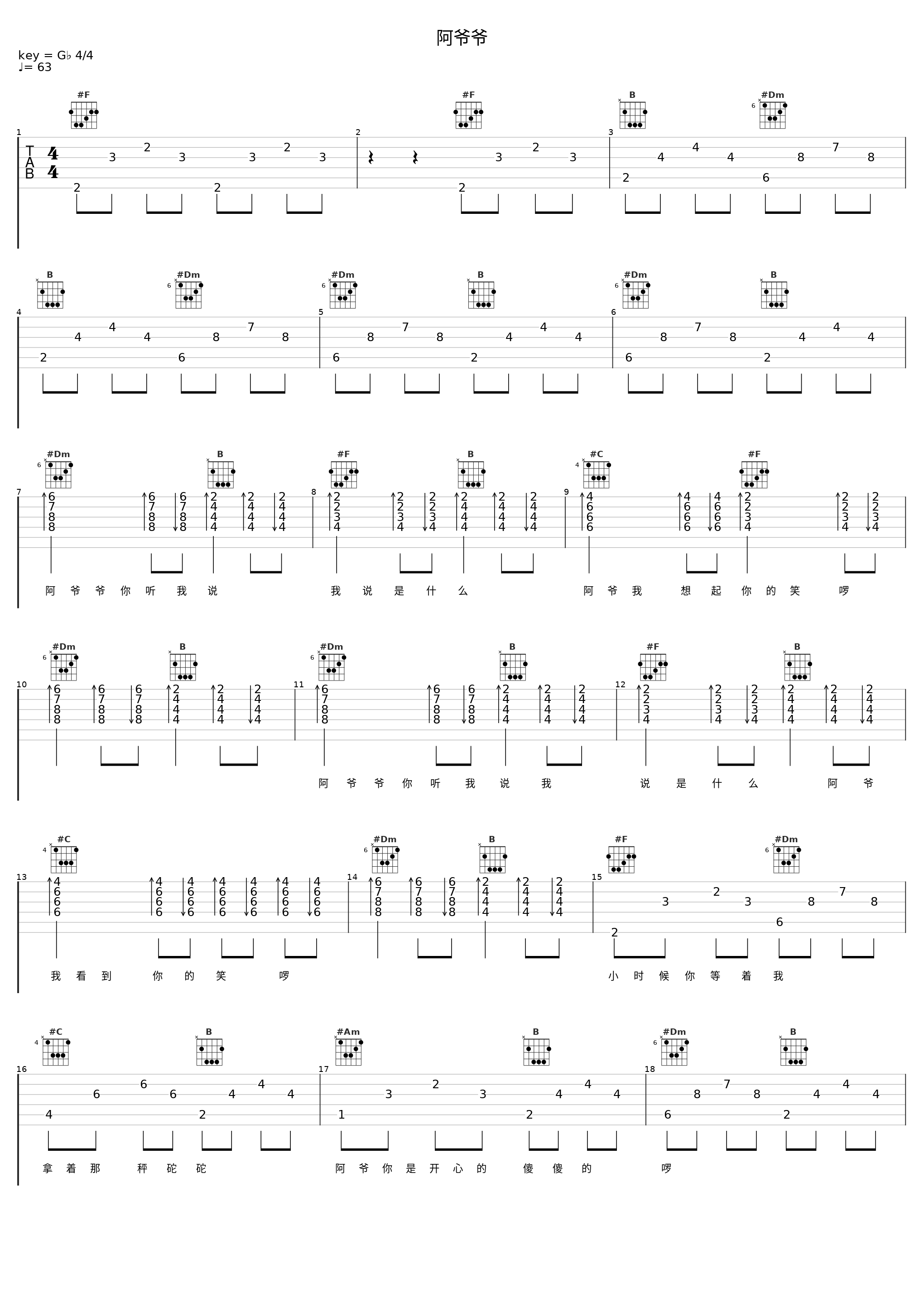 阿爷爷_赵鹏_1