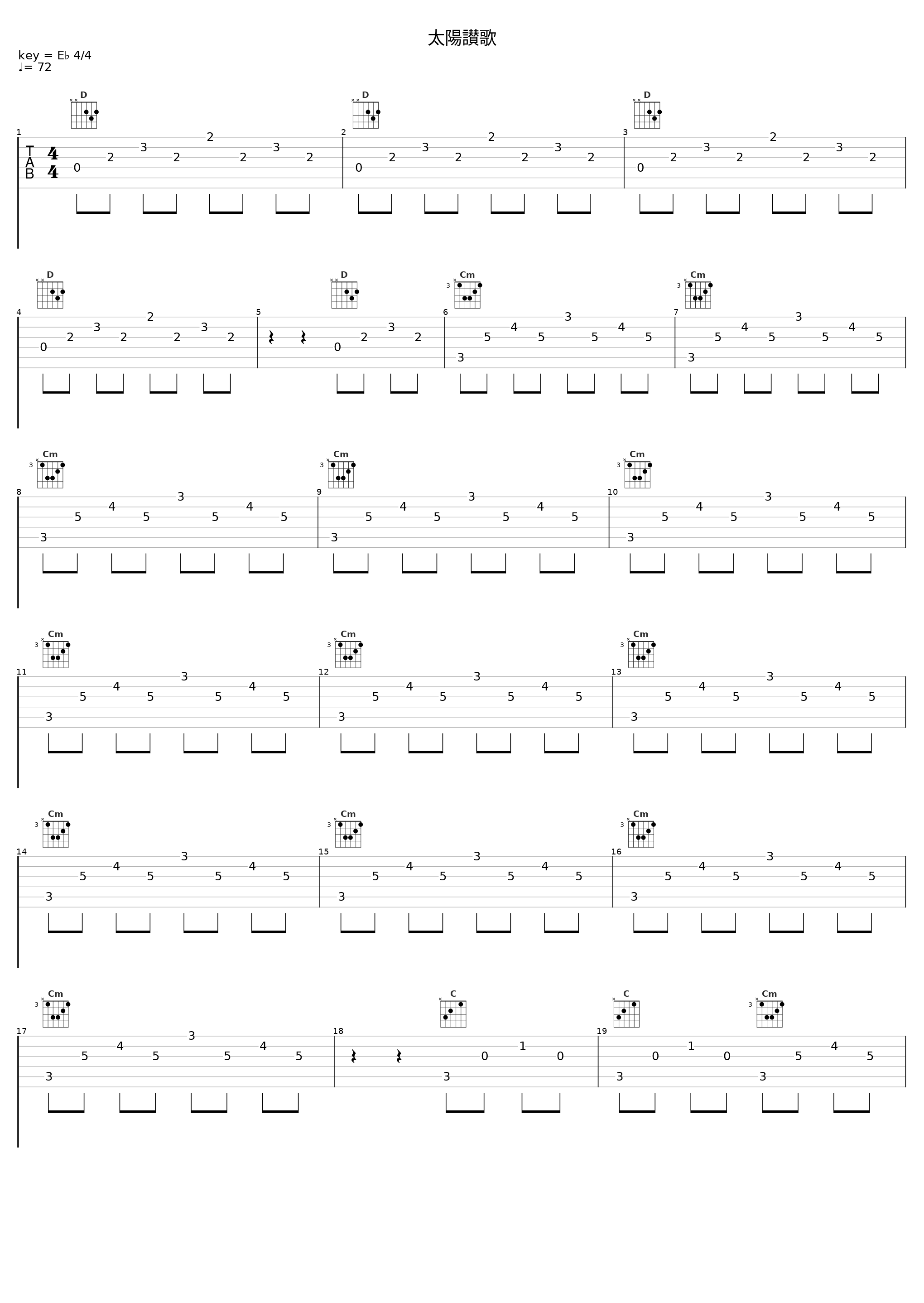 太陽讃歌_池赖广_1