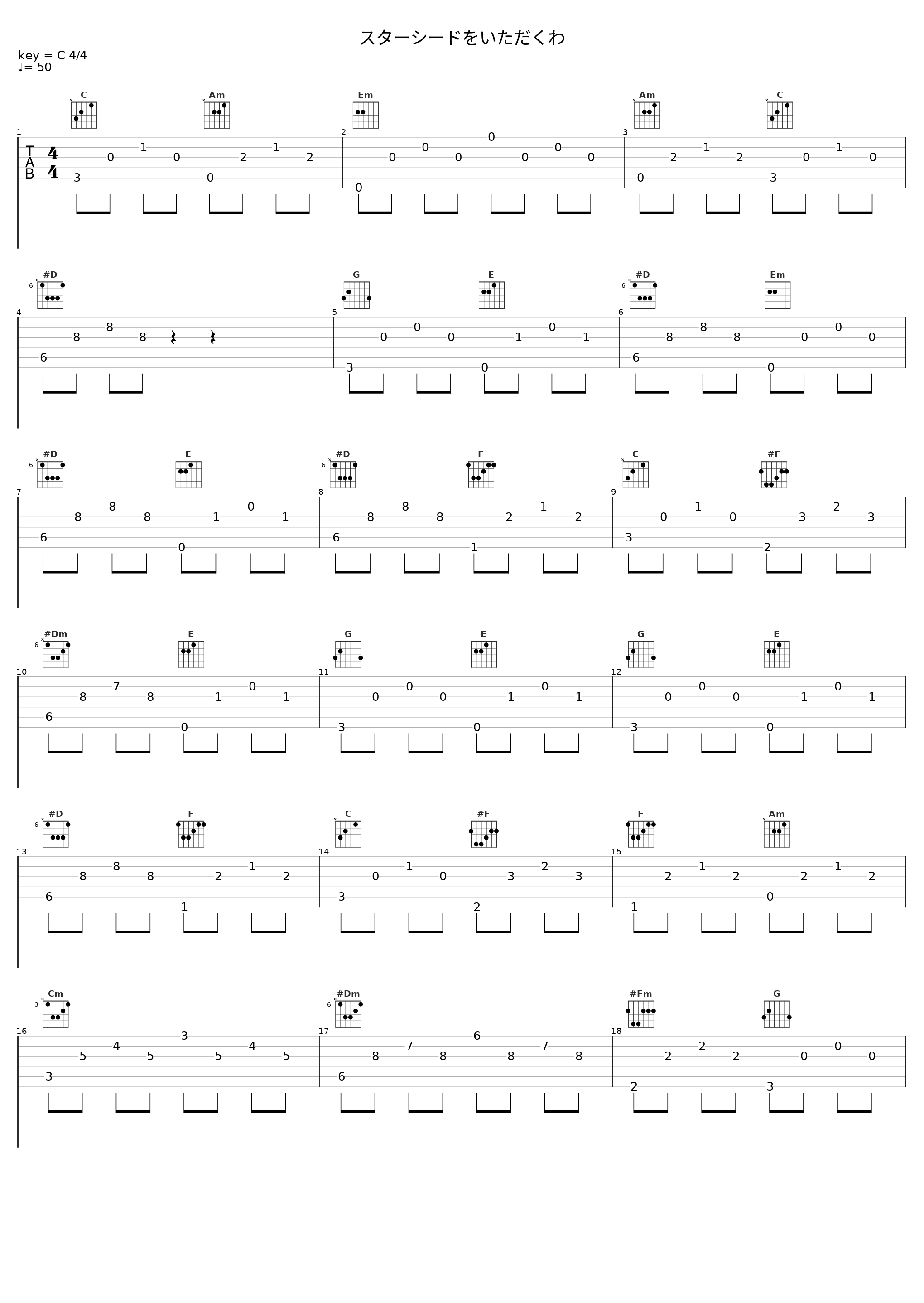 スターシードをいただくわ_有泽孝纪_1