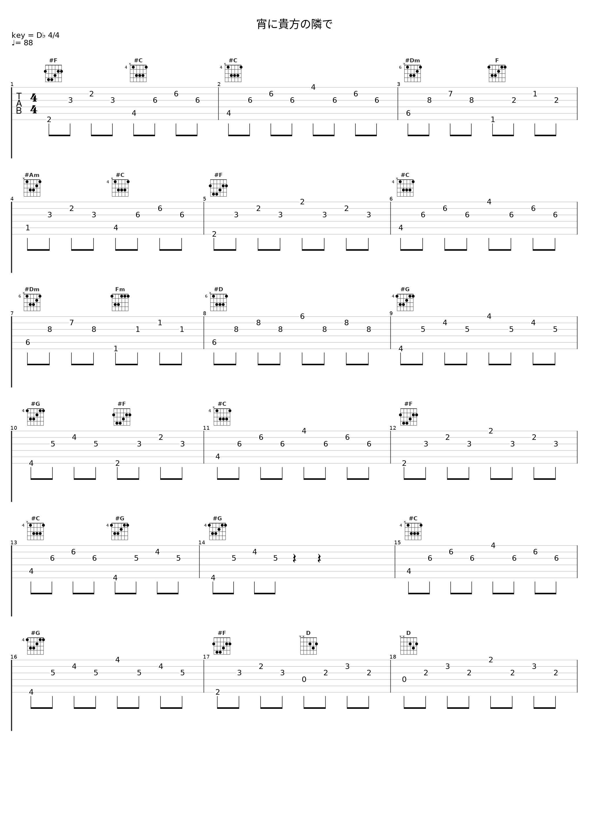 宵に貴方の隣で_安瀬聖_1