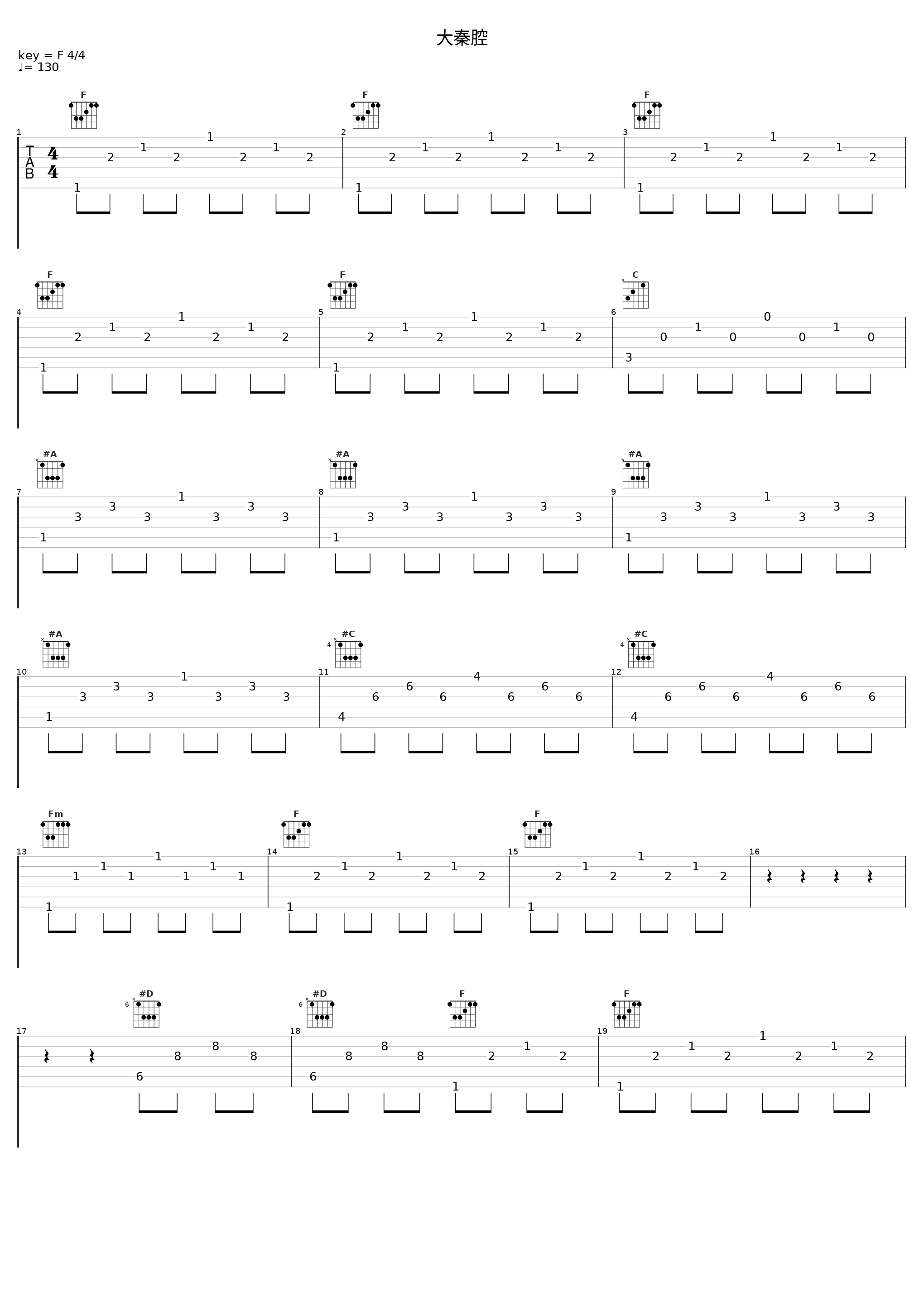 大秦腔_腾格尔_1