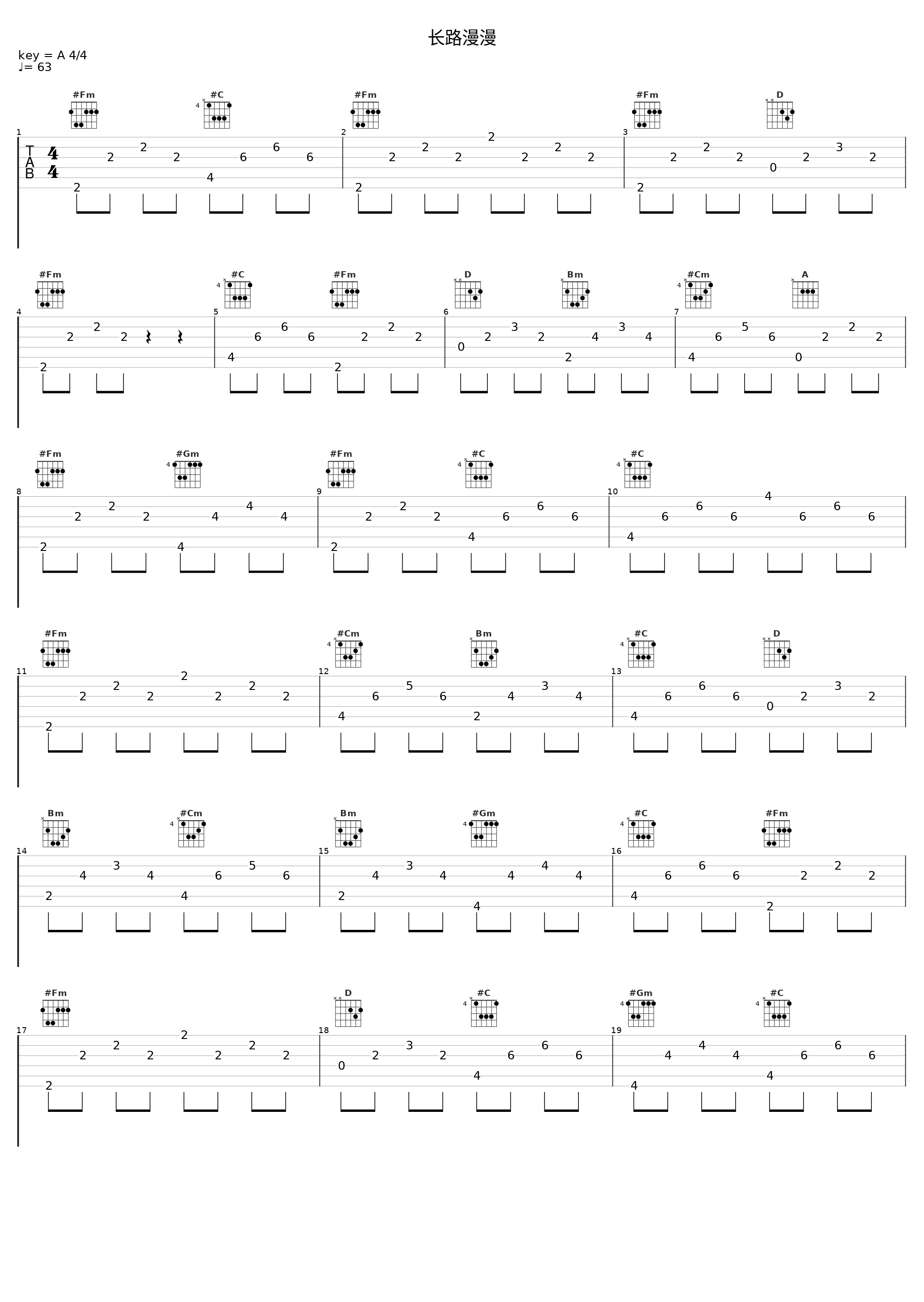 长路漫漫_黄硕_1