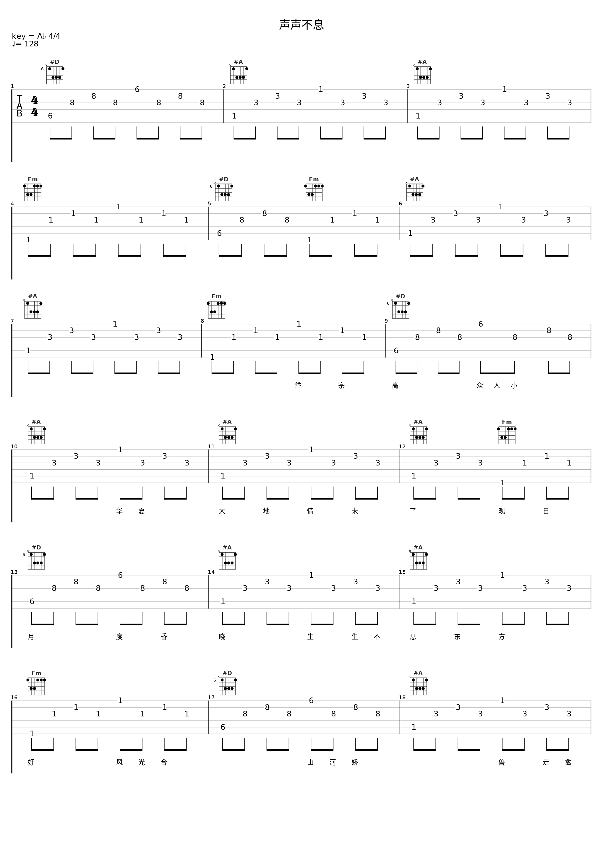 声声不息_毛阿敏_1