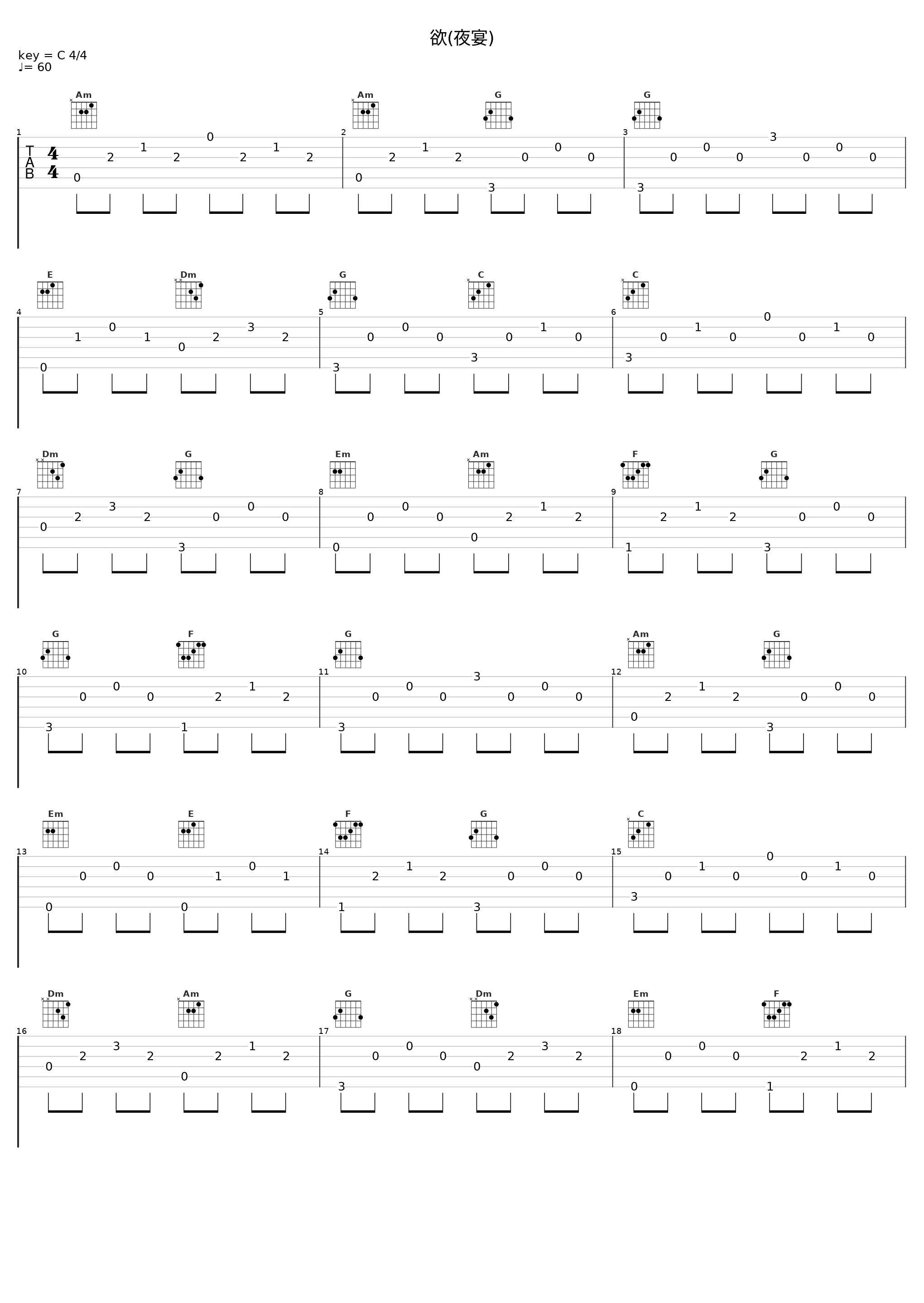 欲(夜宴)_谭盾_1