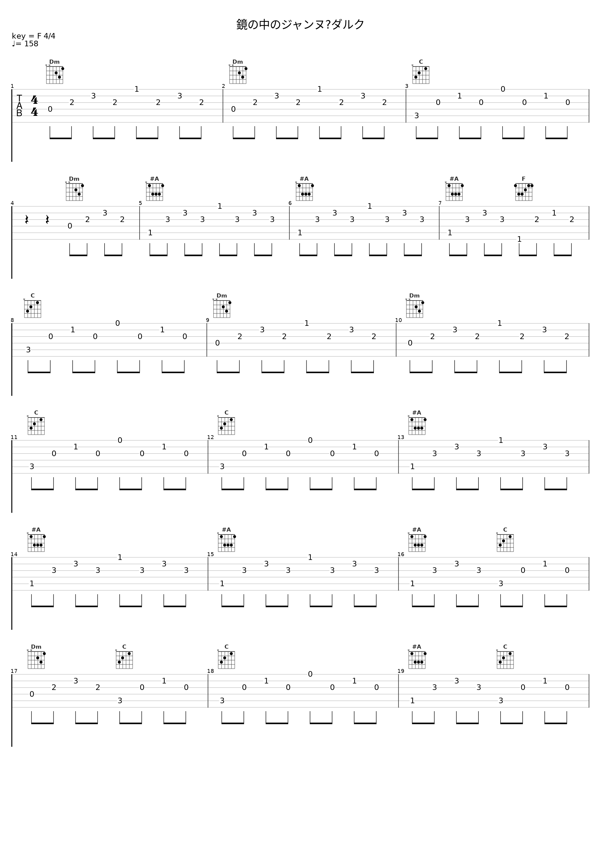 鏡の中のジャンヌ・ダルク_SKE48_1