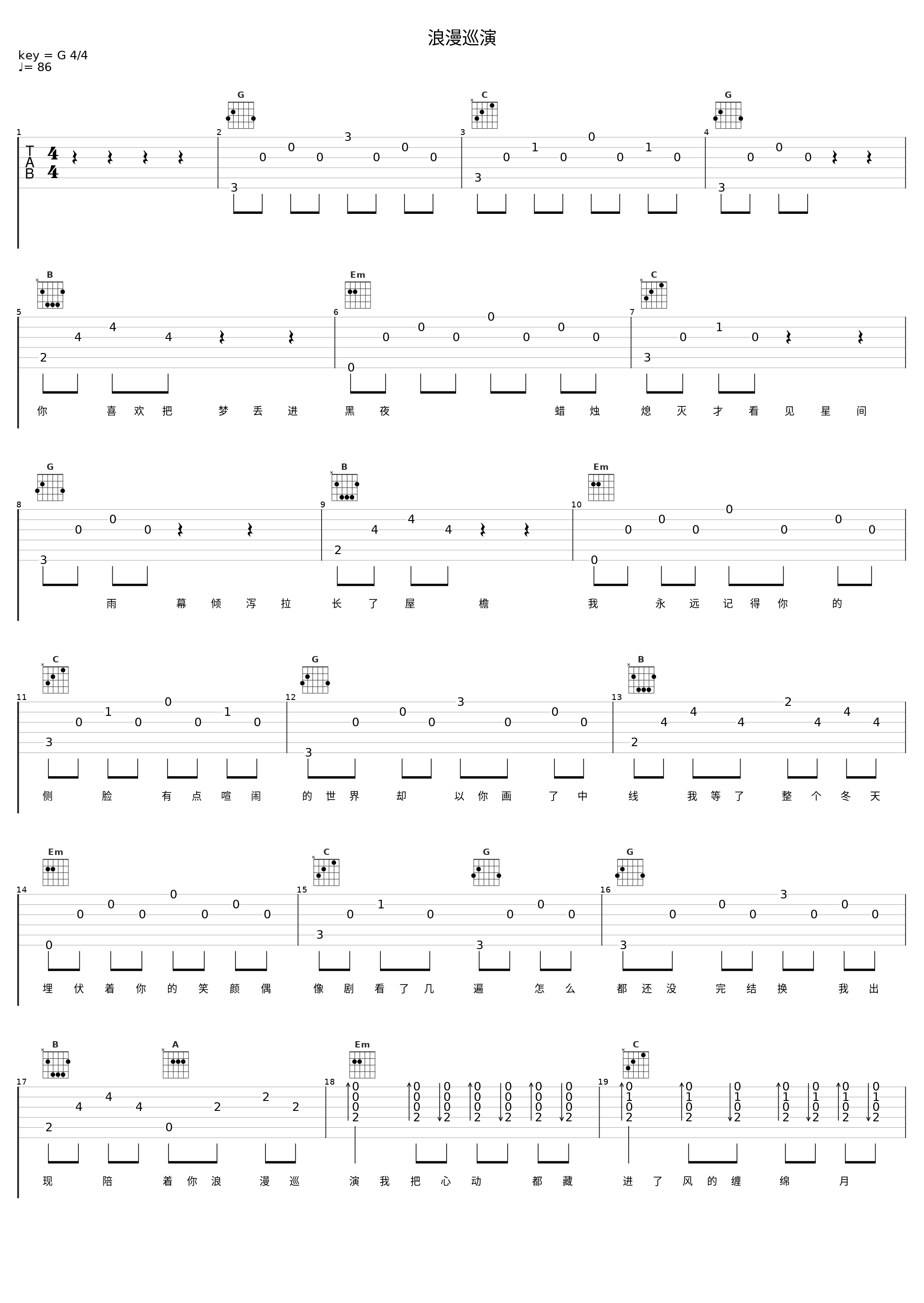 浪漫巡演_单色凌_1