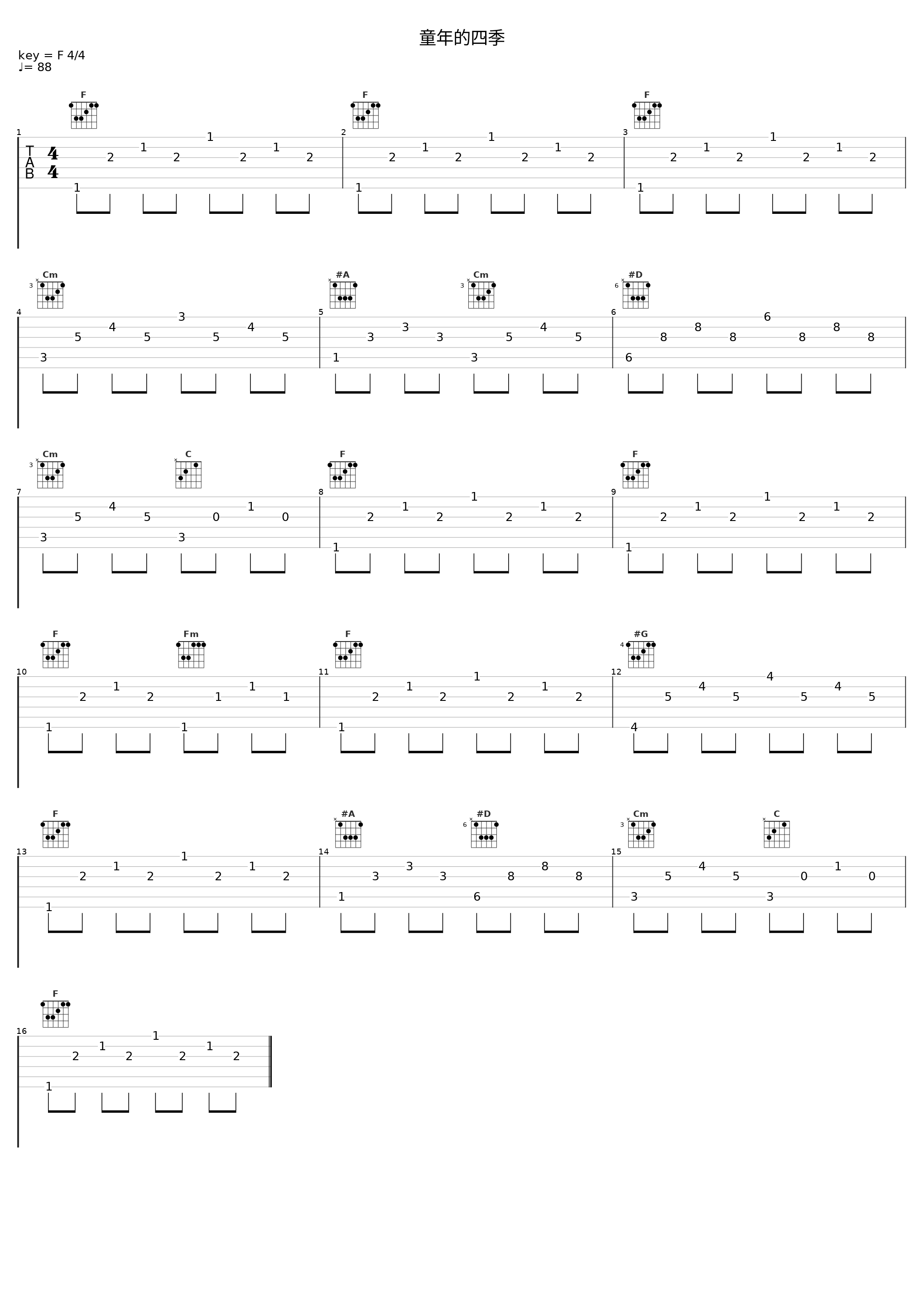 童年的四季_阎维文_1