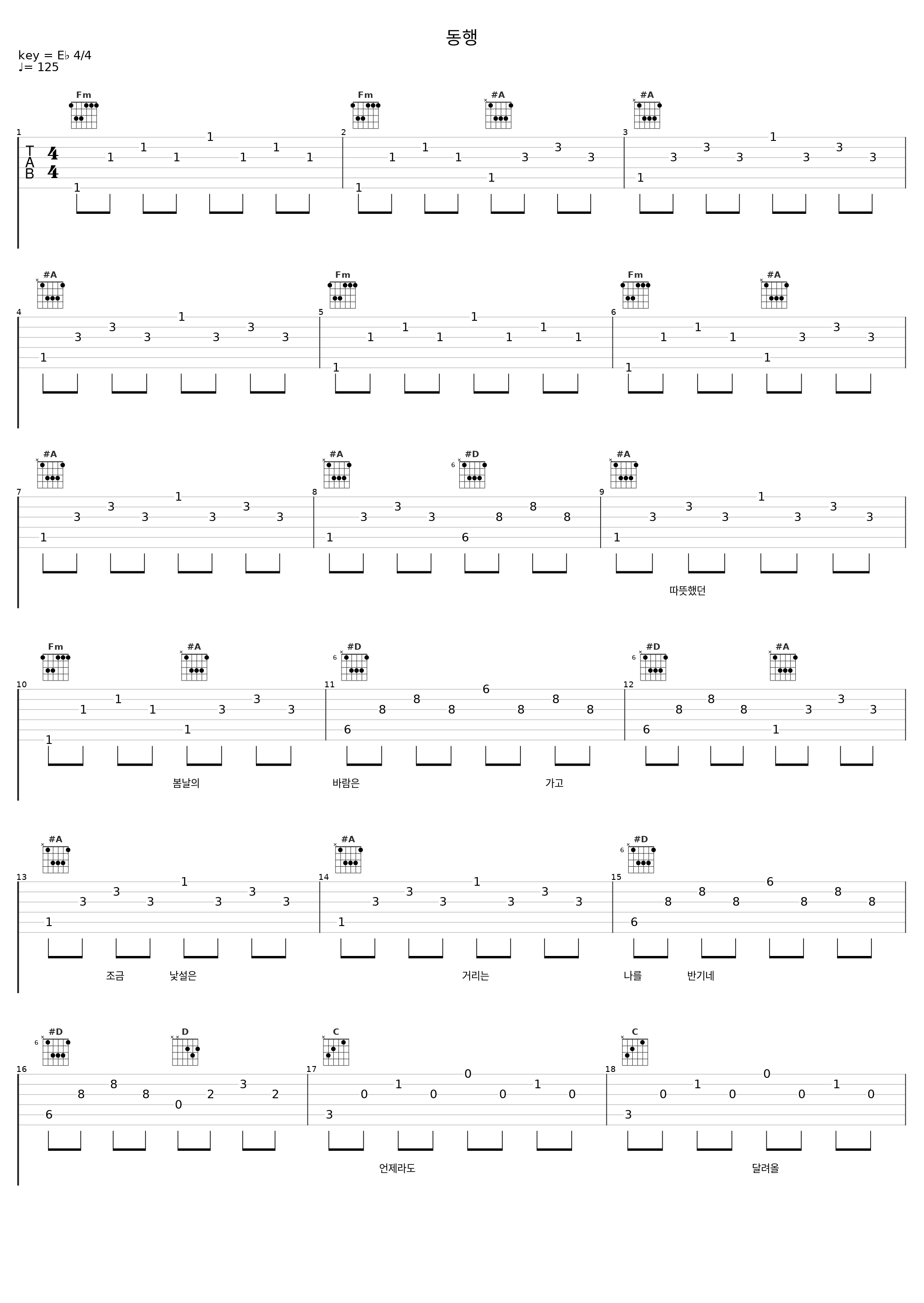 동행_Sweden Laundry_1