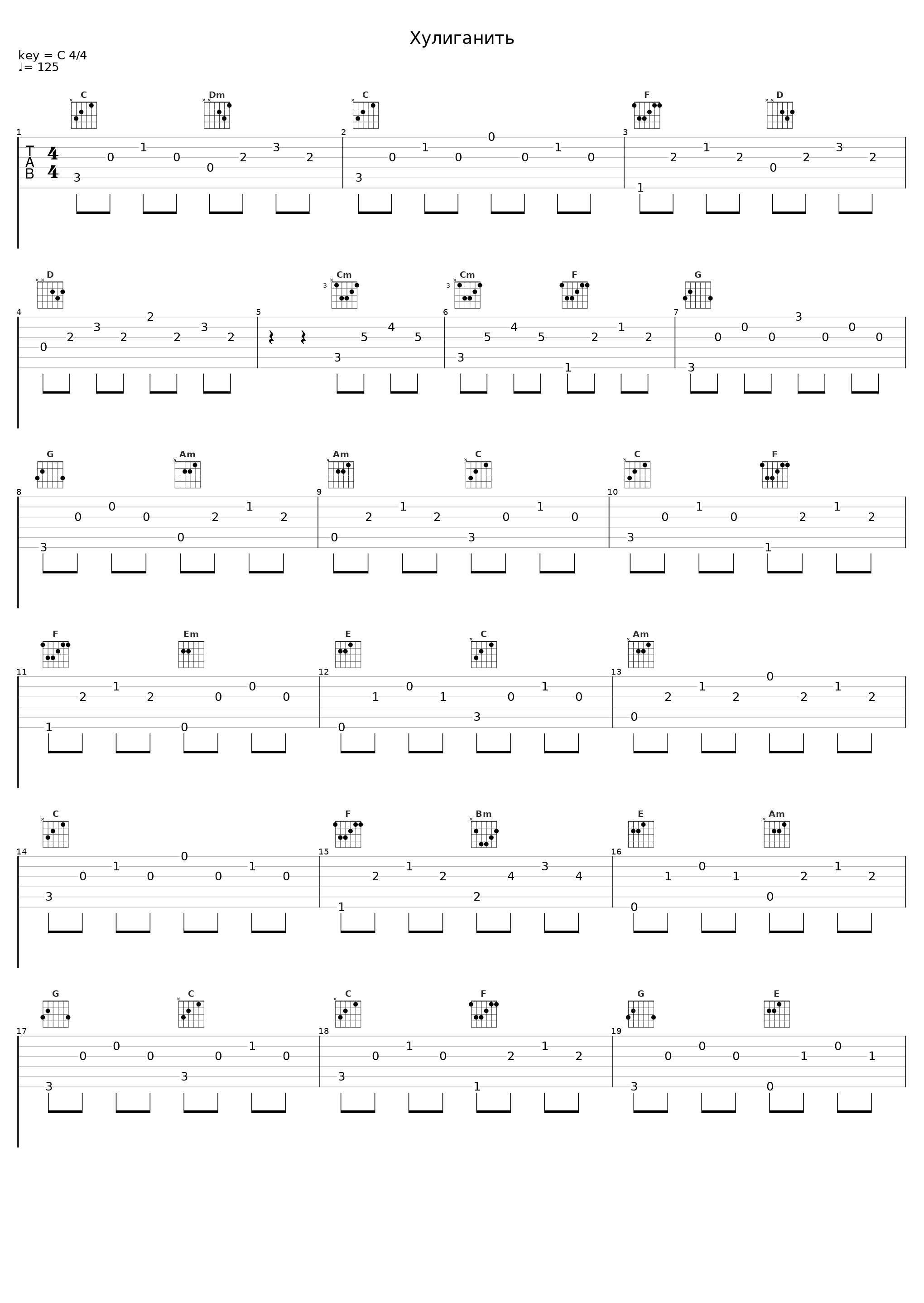 Хулиганить_Open Kids_1