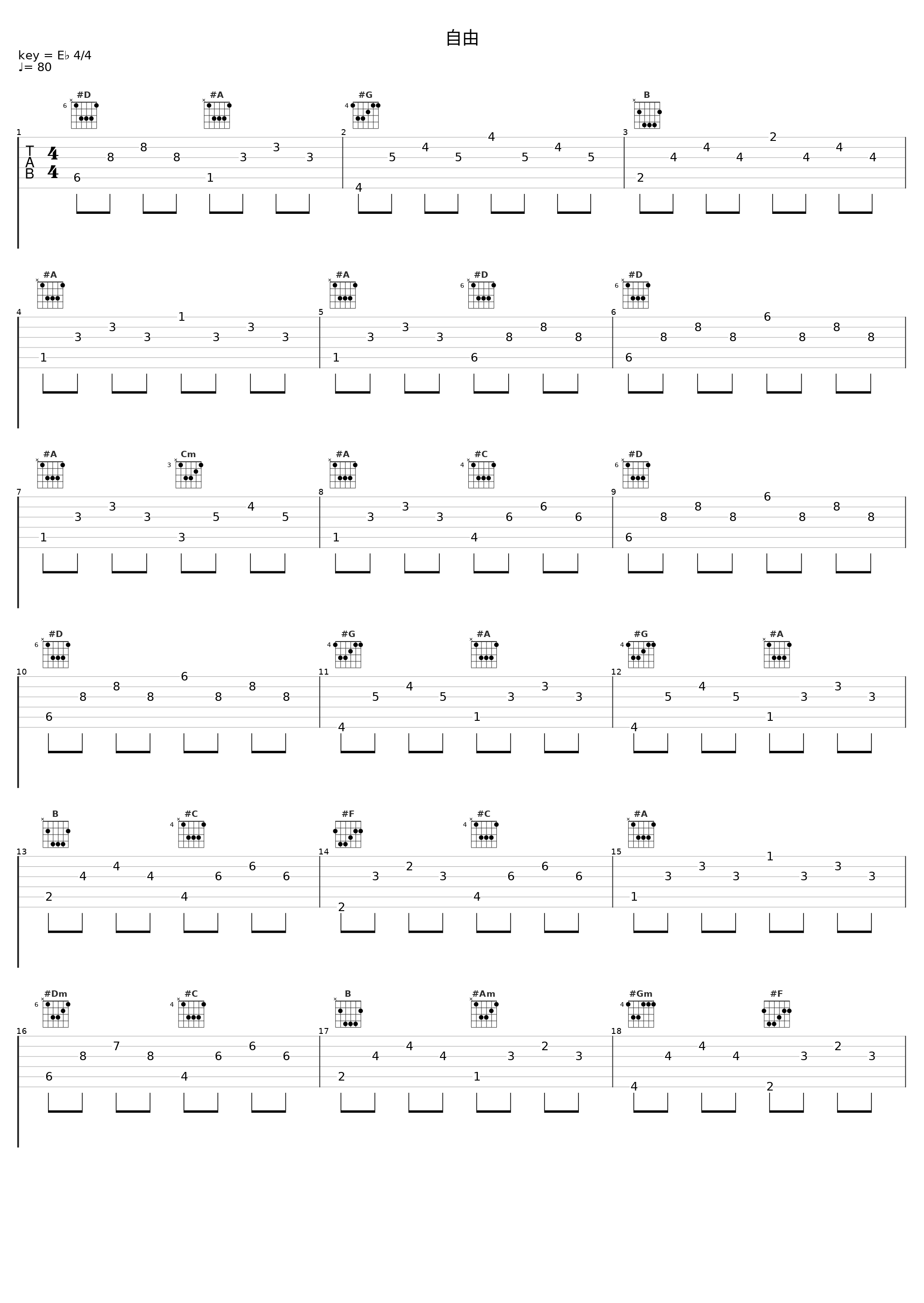 自由_Elements Garden_1