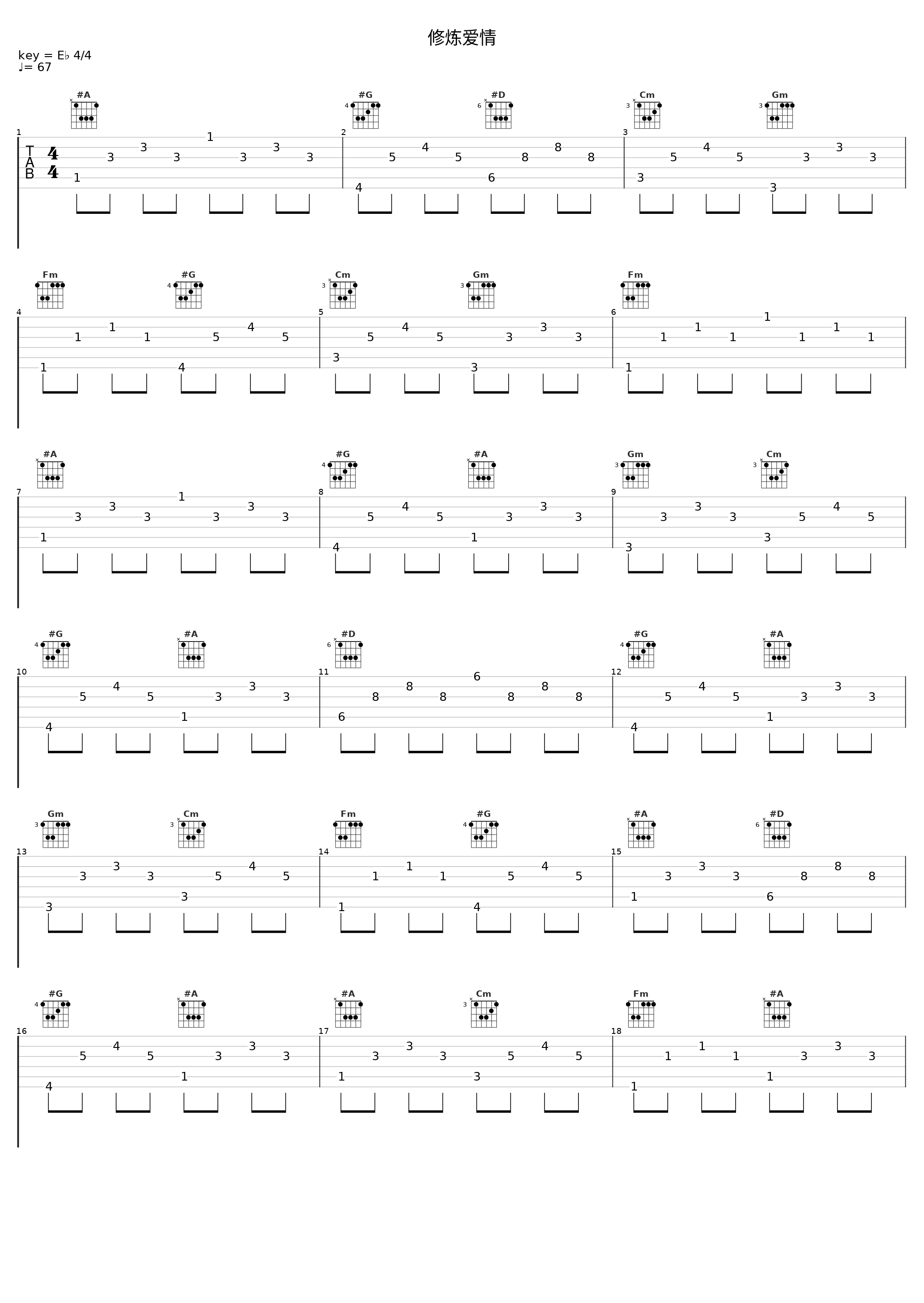 修炼爱情_任炫植_1