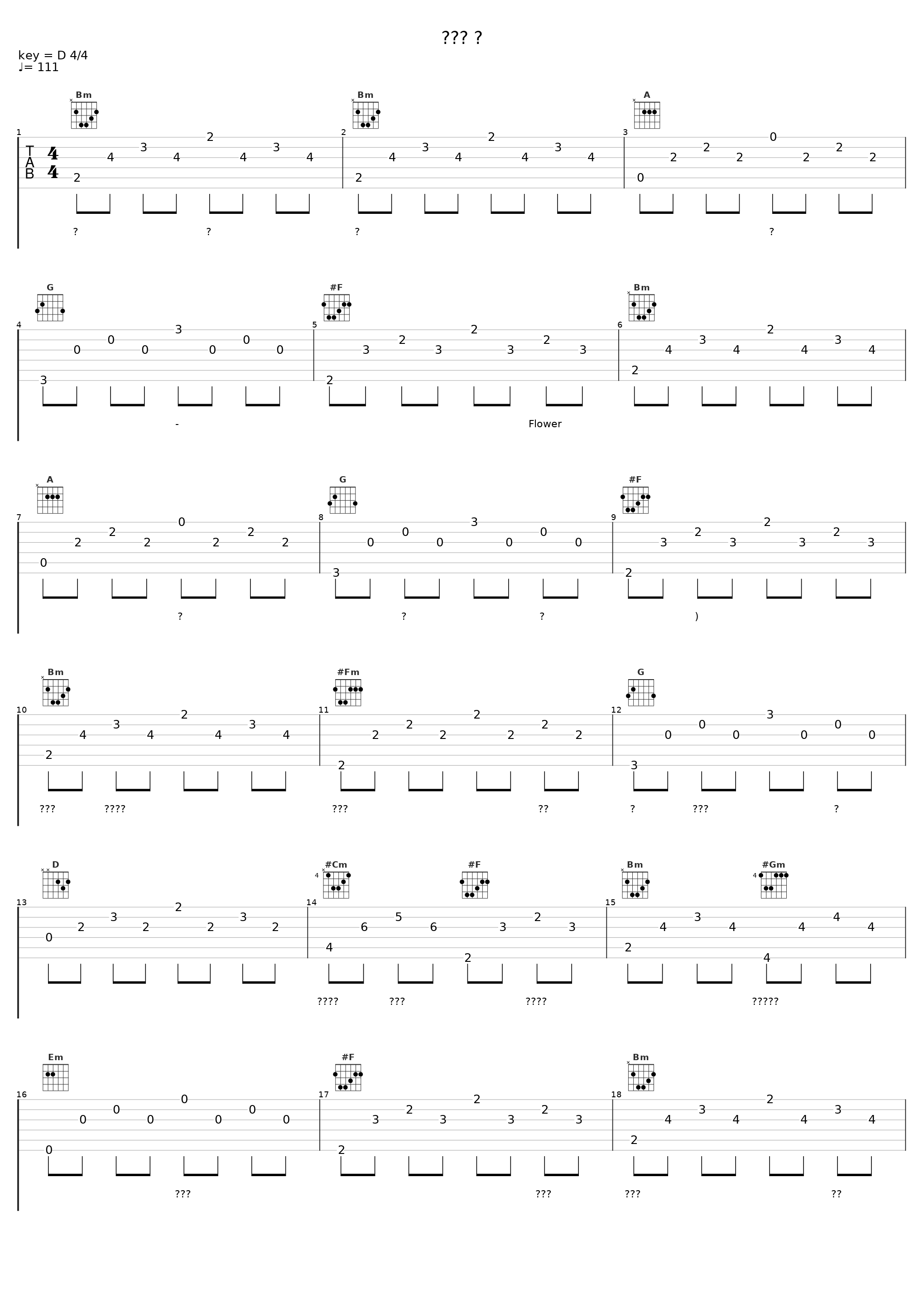 엇갈린 길_Flower_1