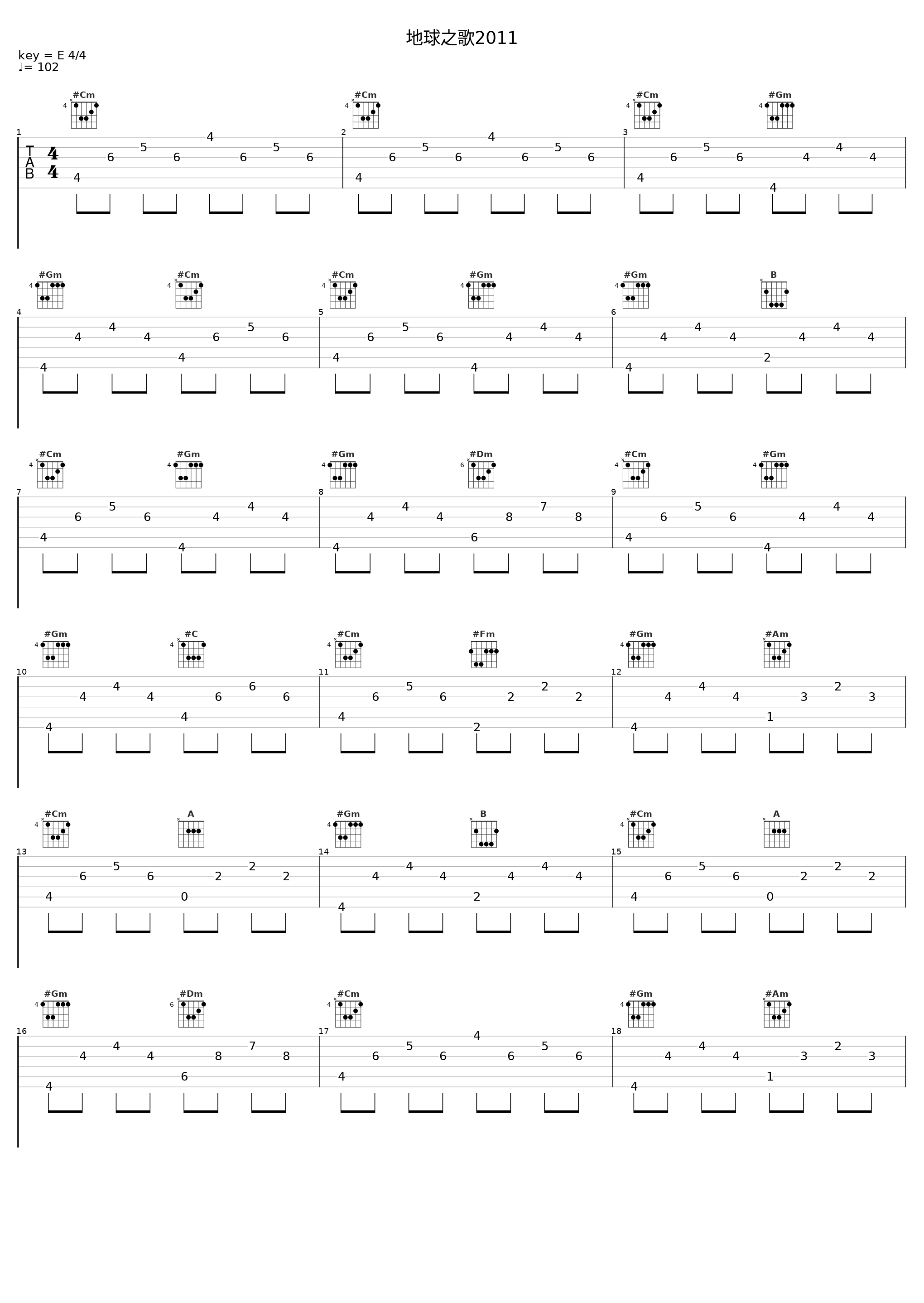 地球之歌2011_肥宝_1