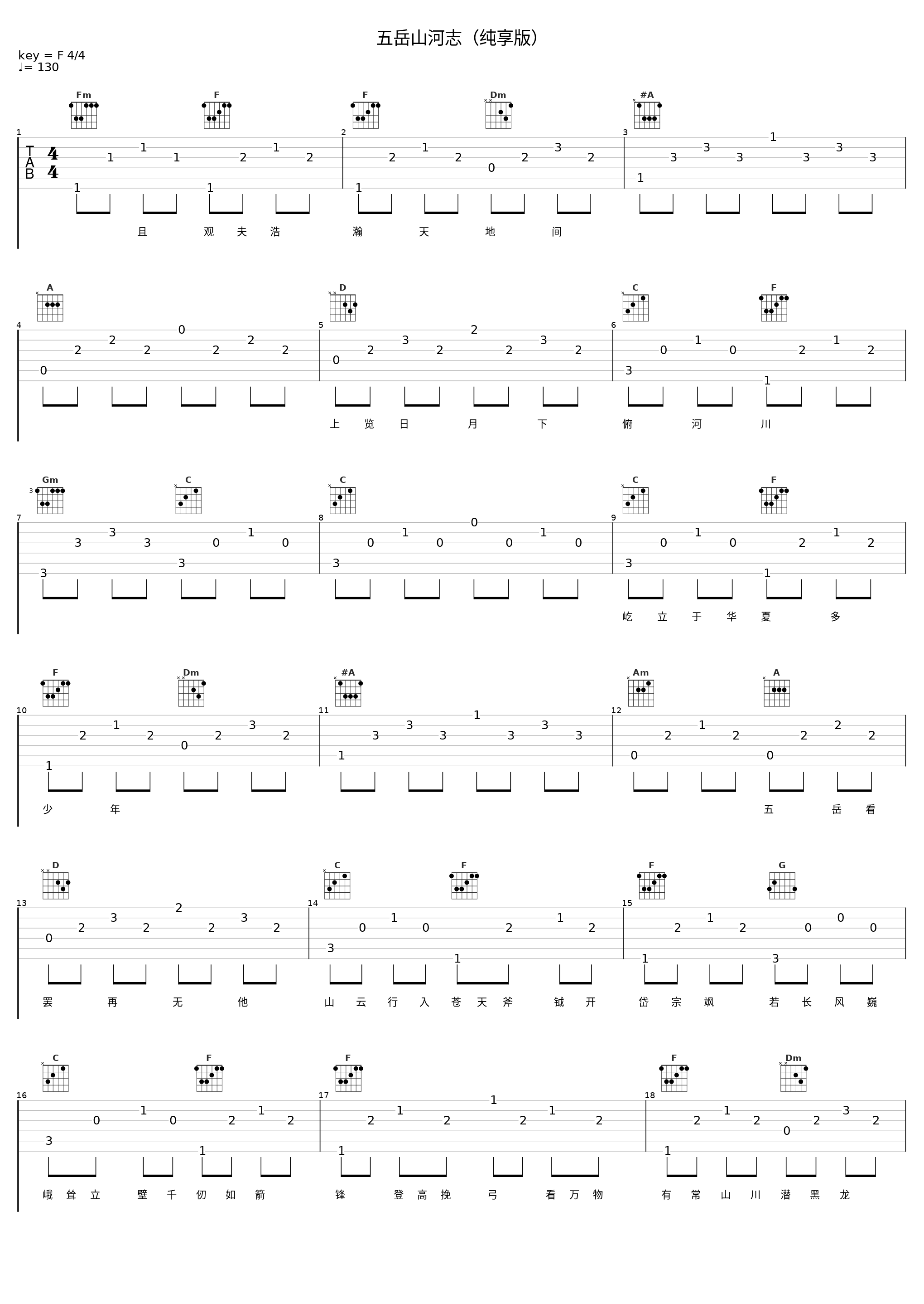 五岳山河志（纯享版）_王者荣耀同人局,小魂_1