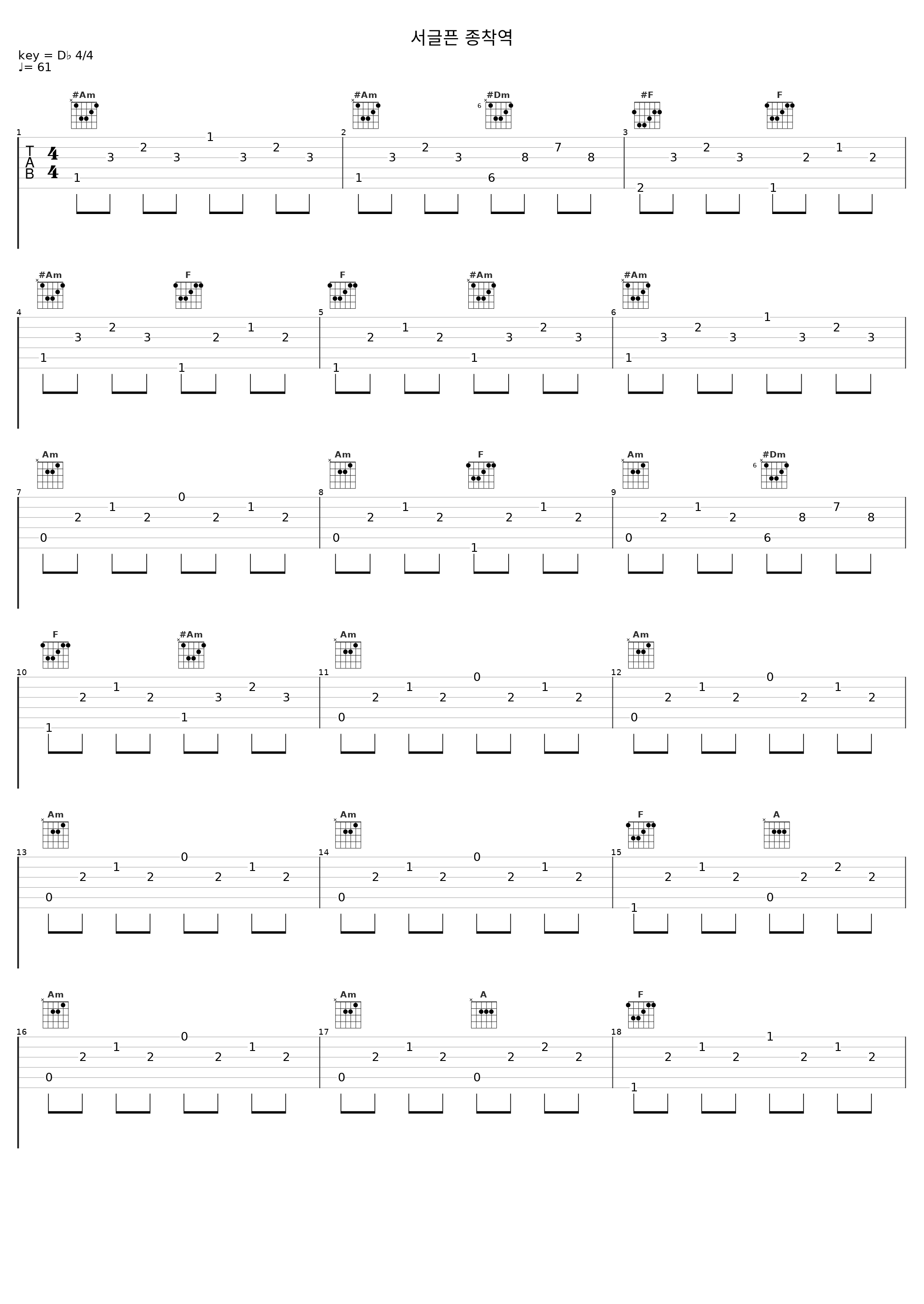 서글픈 종착역_南镇,罗勋儿_1