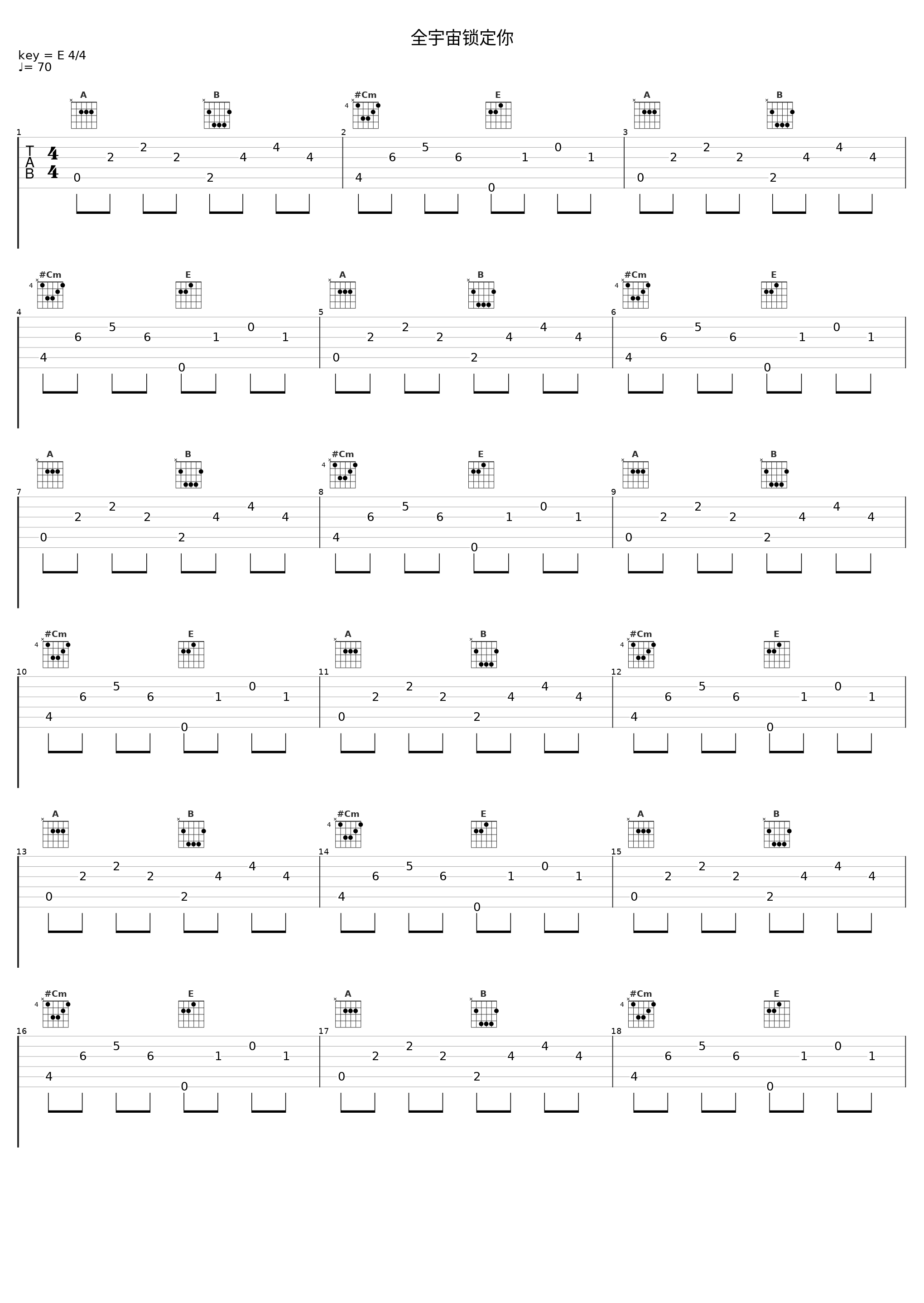 全宇宙锁定你_巴音汗_1