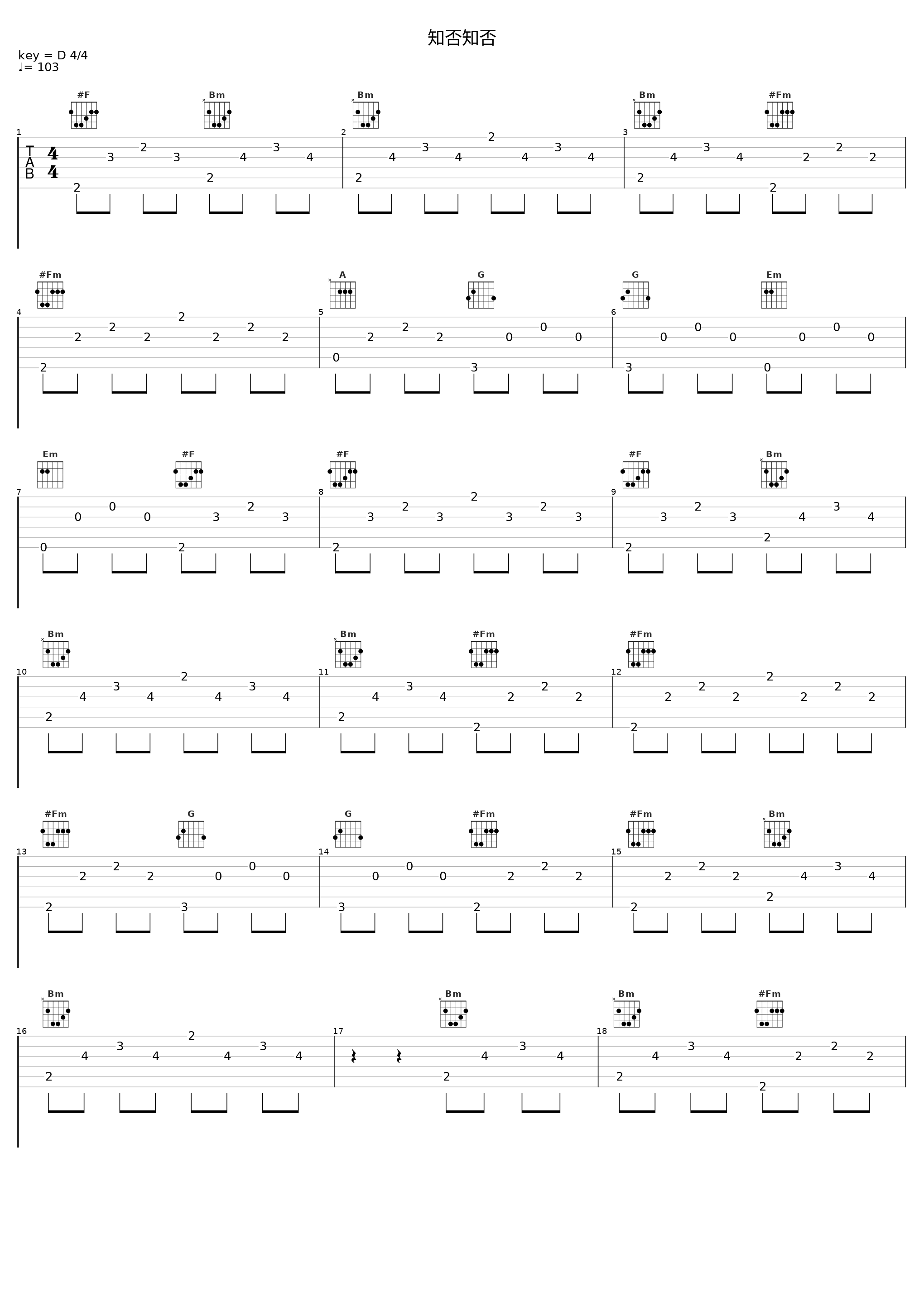 知否知否_小石头和孩子们_1