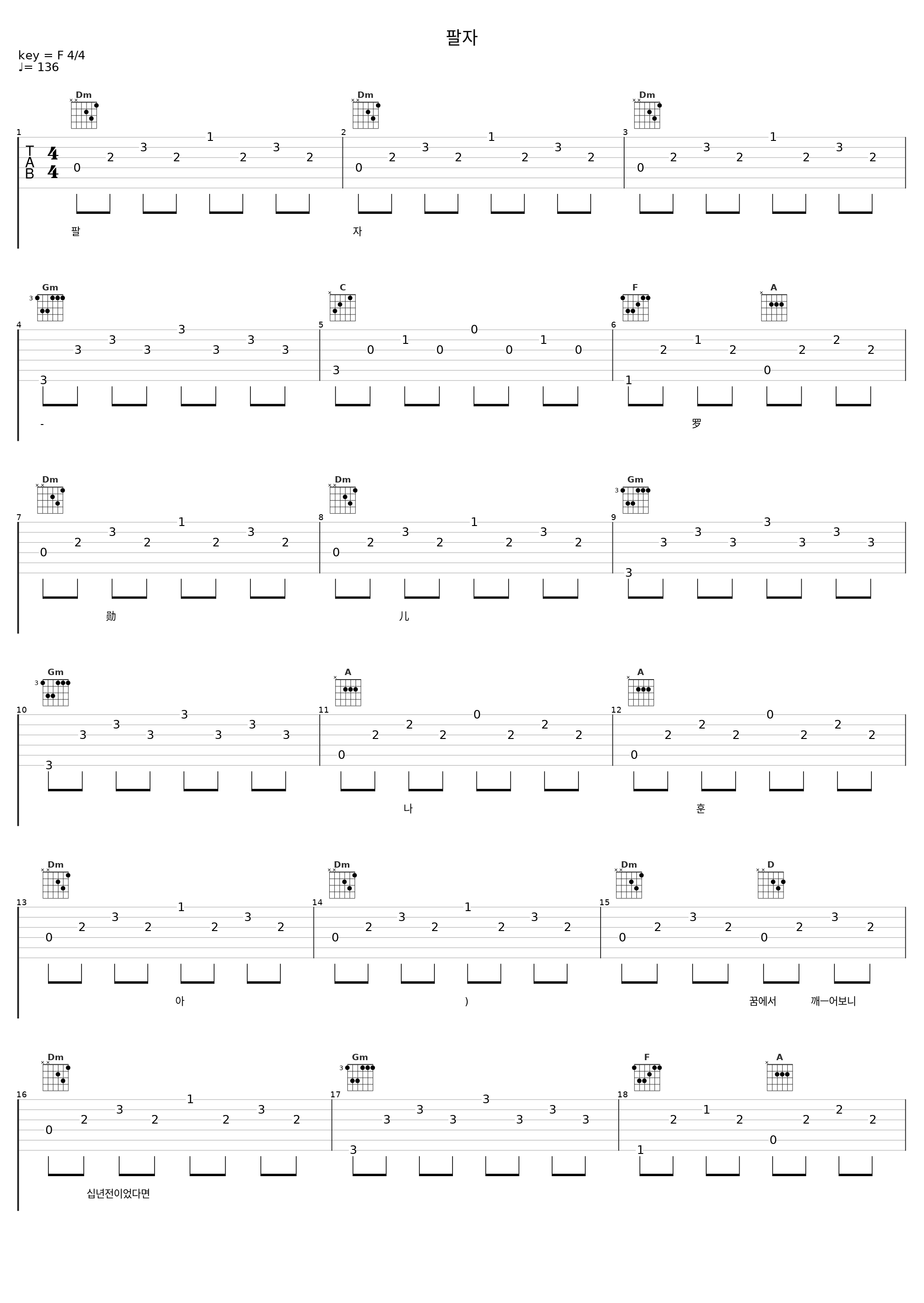 팔자_罗勋儿_1