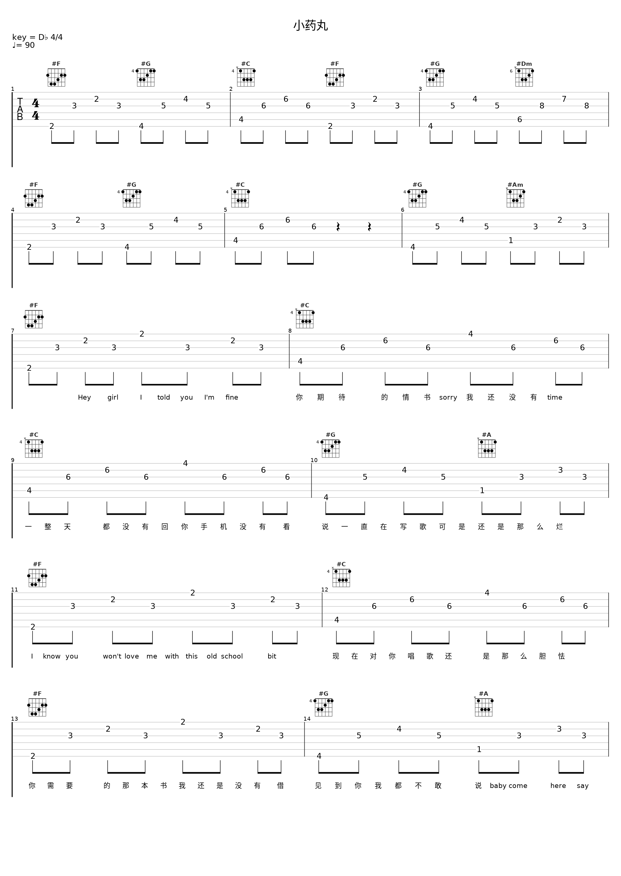 小药丸_FACEVOID桃心脸哥_1