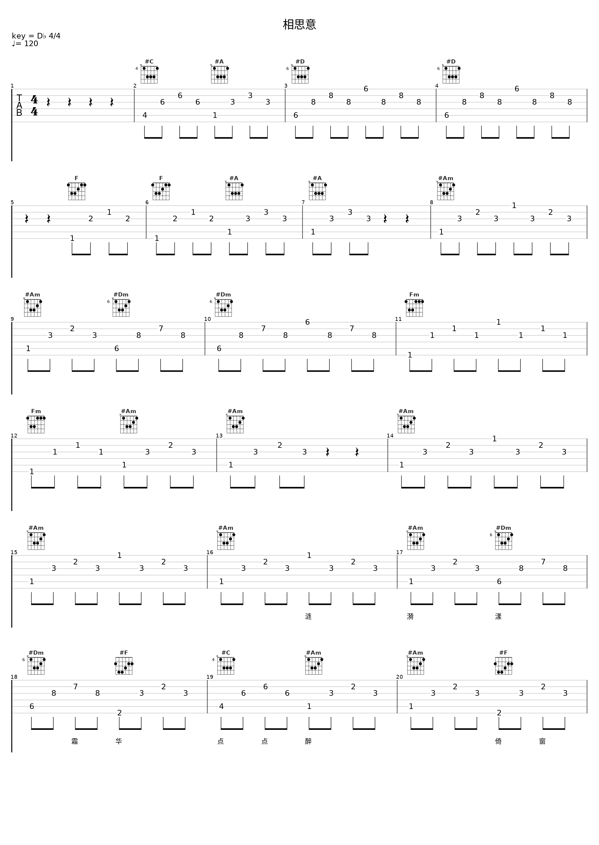 相思意_慕寒,慕斯の小乖_1