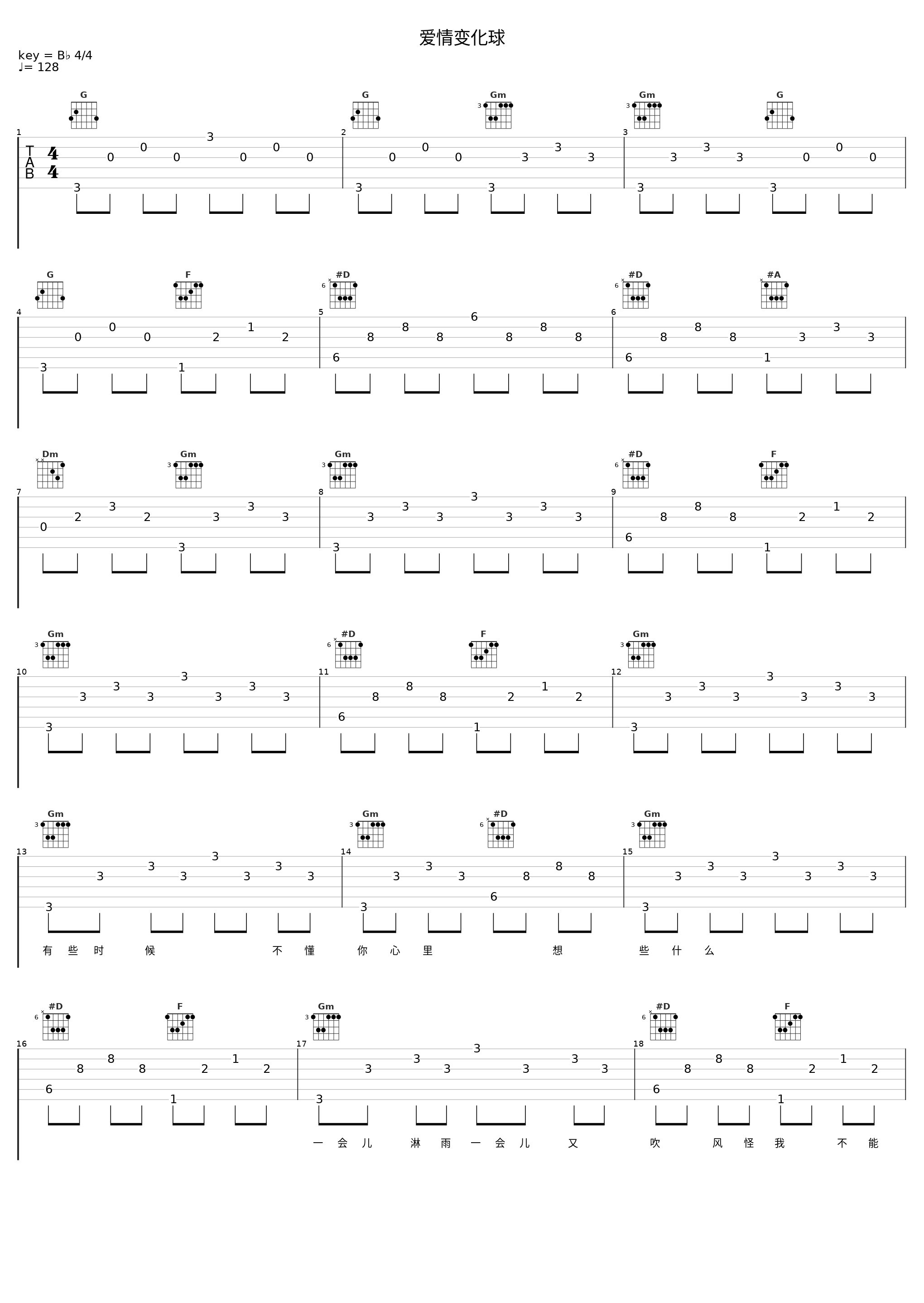 爱情变化球_毛宁,廖百威,金学峰_1