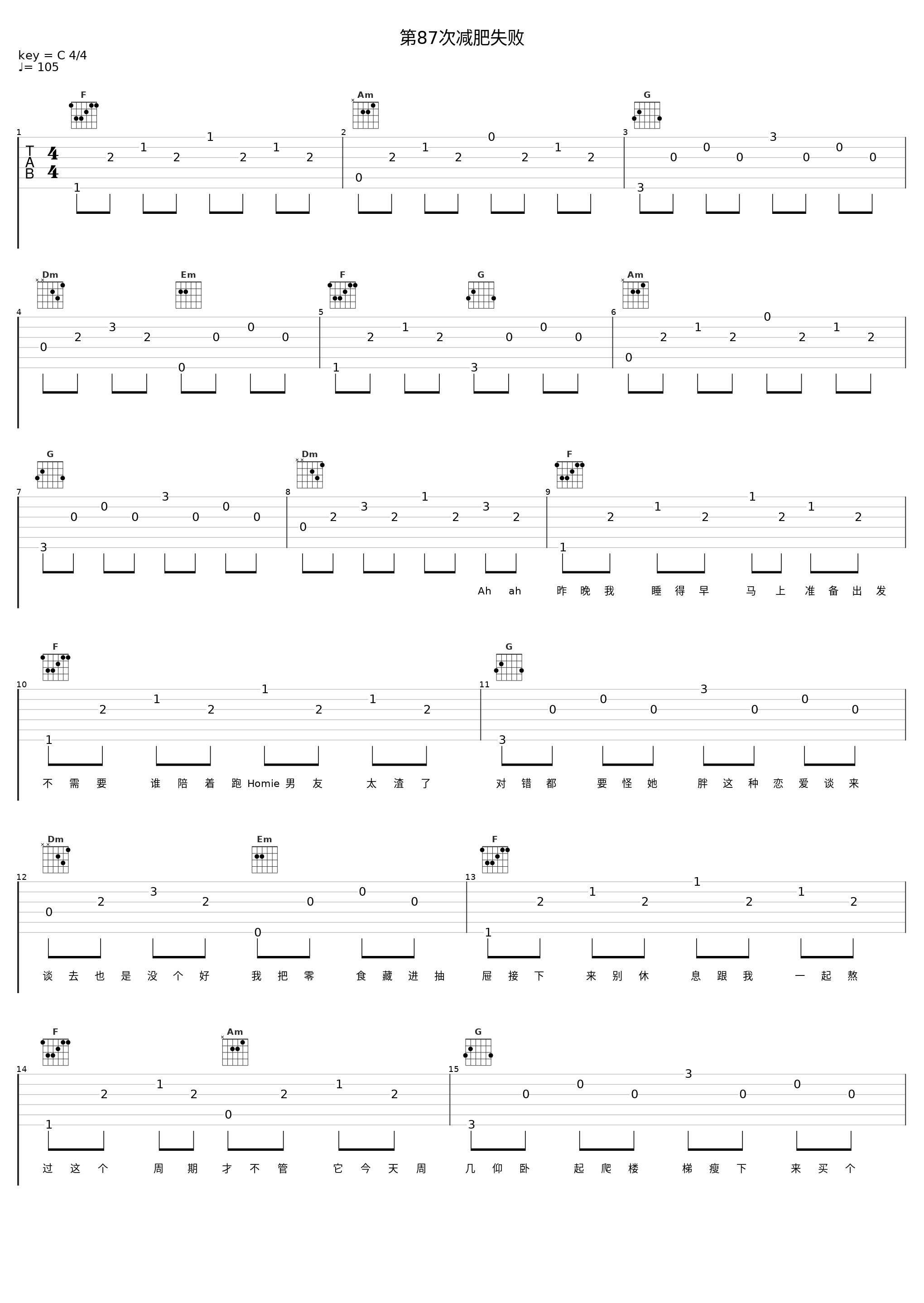 第87次减肥失败_W8VES,陈近南_1