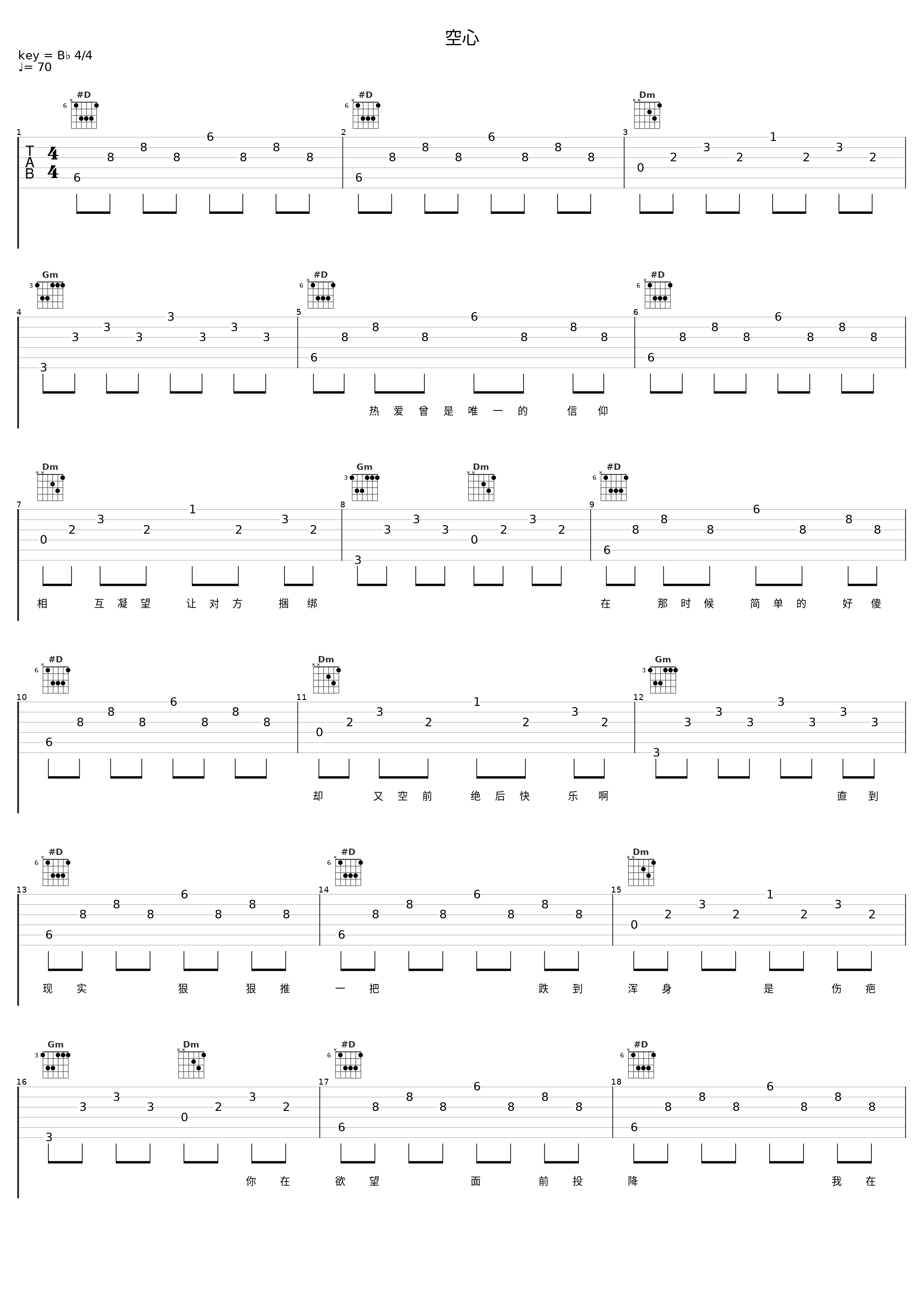 空心_小石头和孩子们,车勇言_1