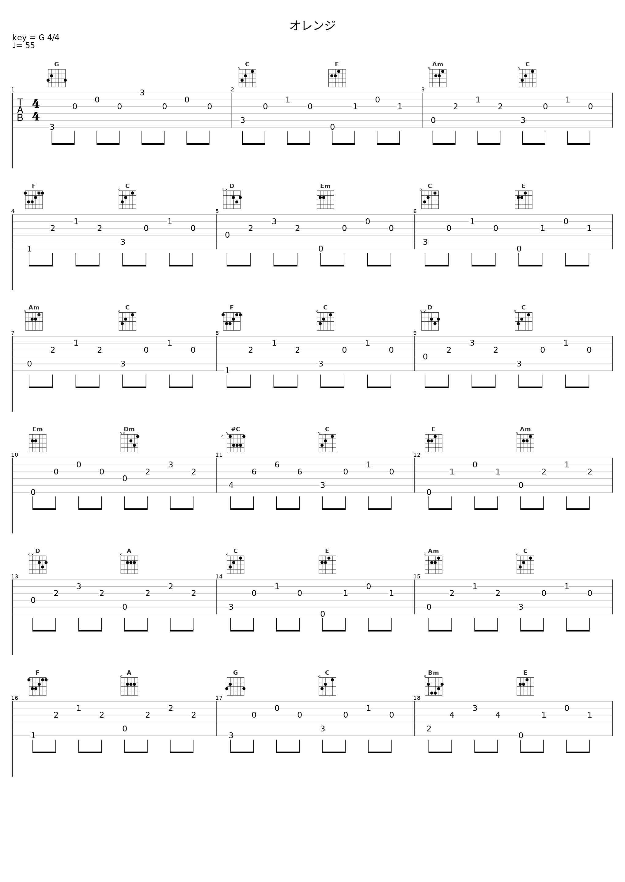 オレンジ_中川砂仁_1