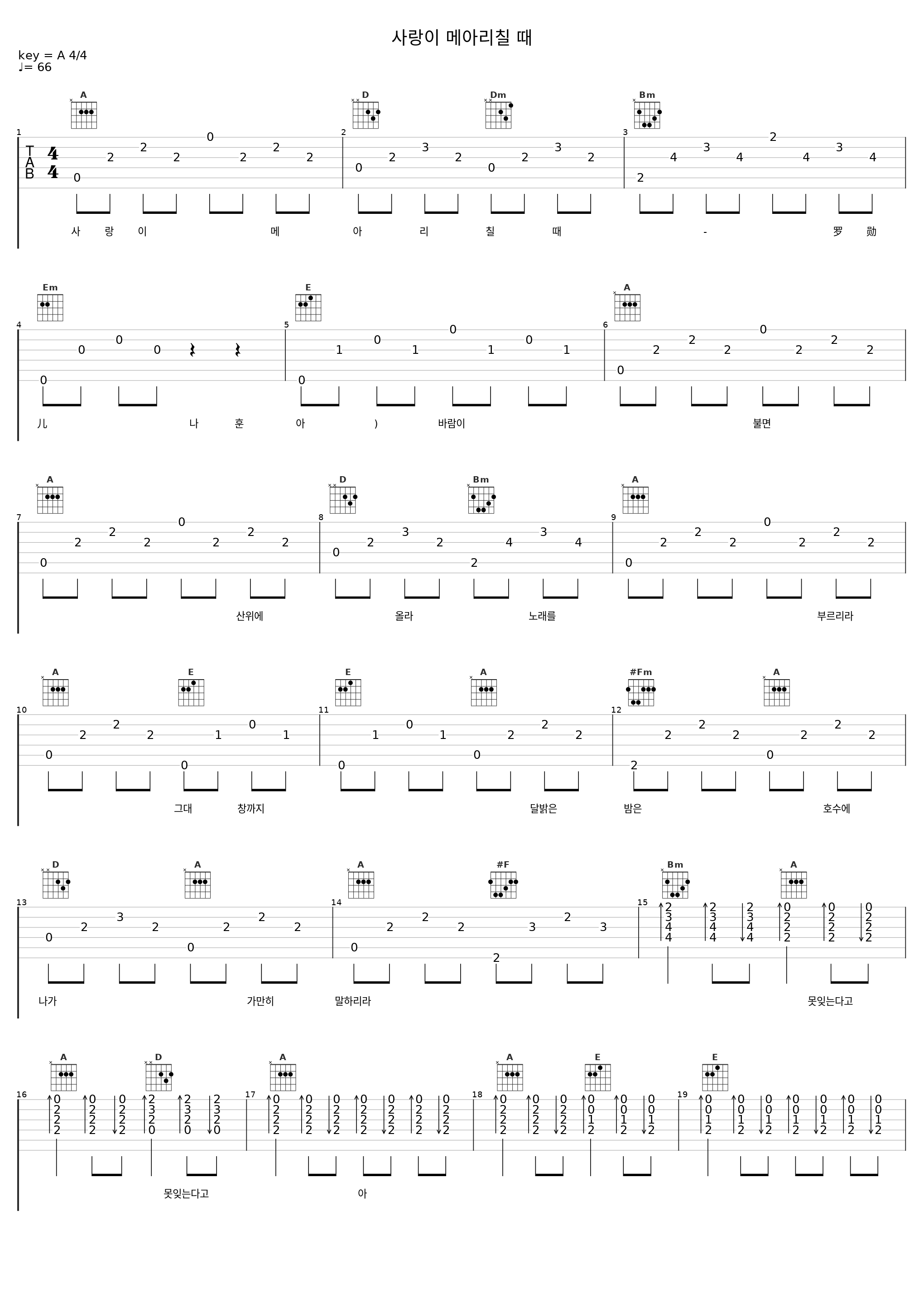 사랑이 메아리칠 때_罗勋儿_1