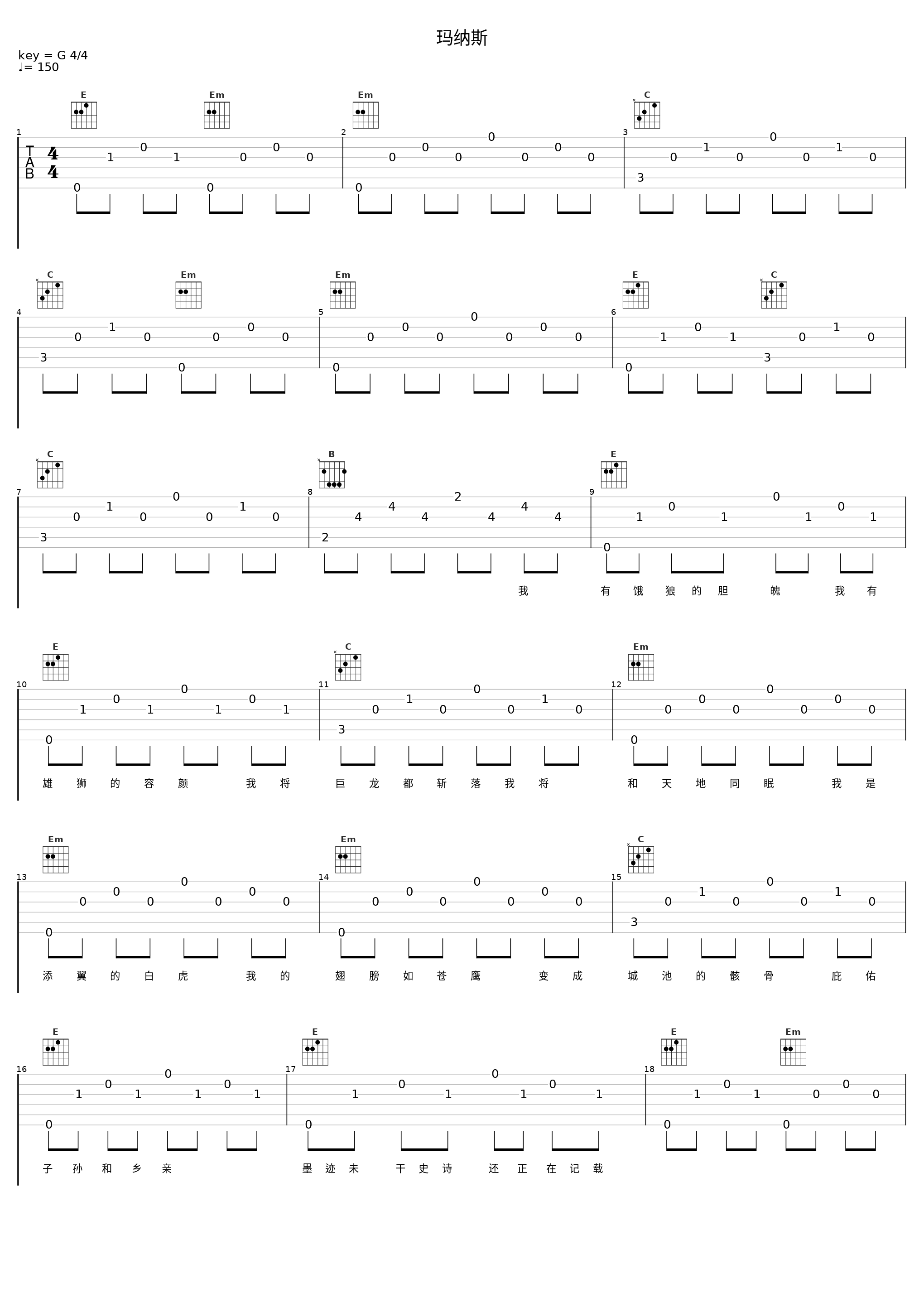 玛纳斯_SealWu_1